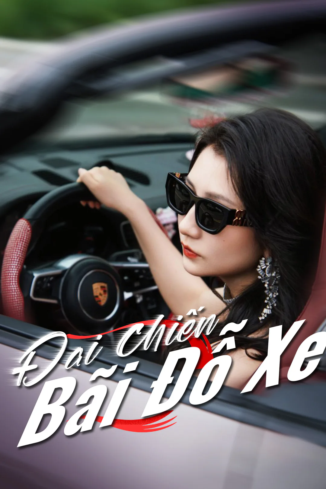 Poster phim Đại Chiến Bãi Đỗ Xe