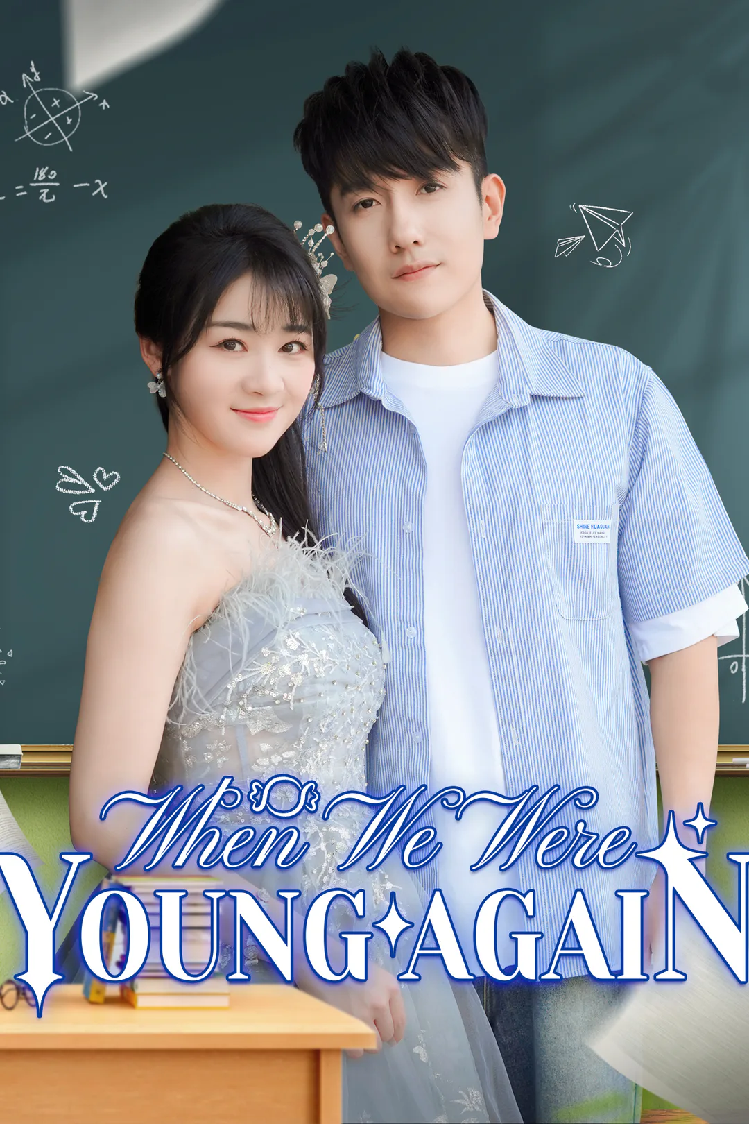 When We Were Young Again poster