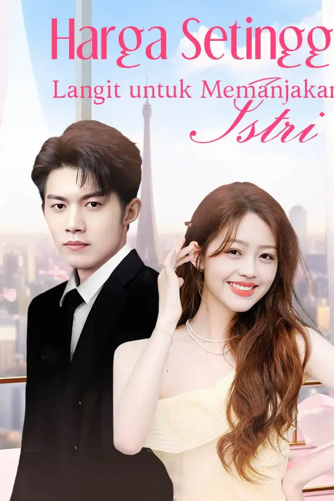 Poster Harga Setinggi Langit untuk Memanjakan Istri