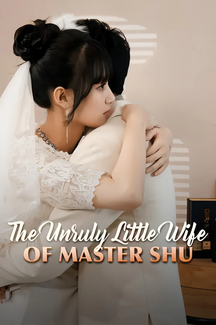 The Unruly Little Wife of Master Shu​-1 poster