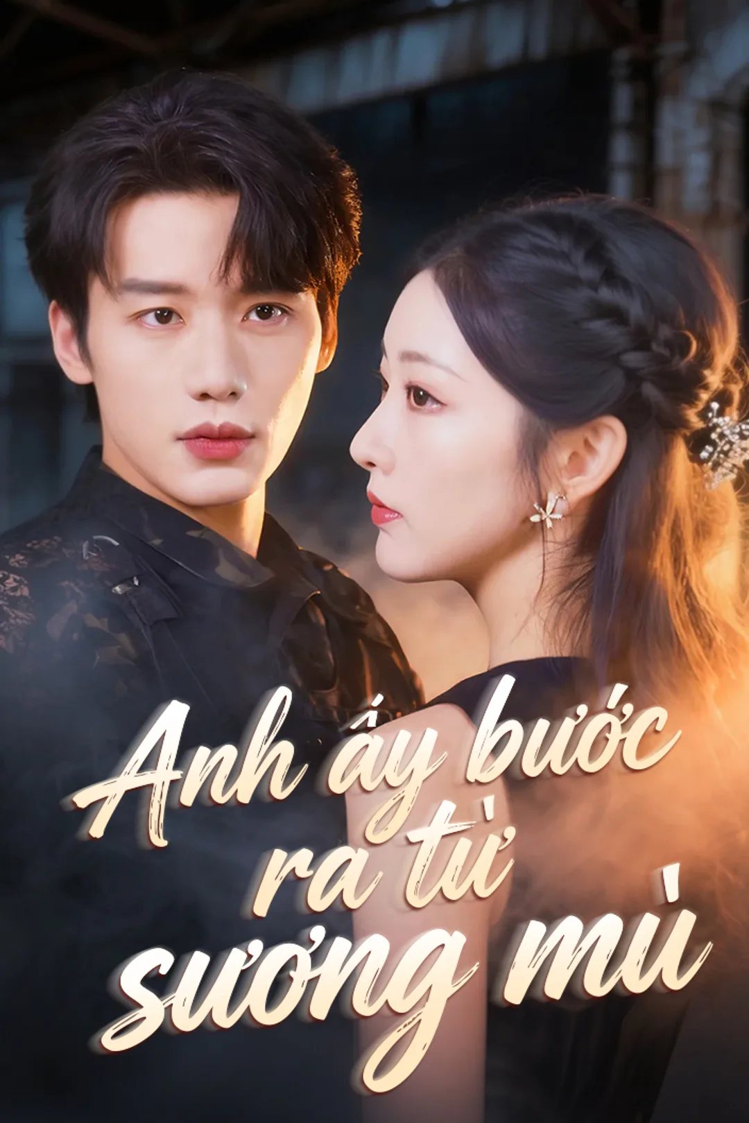 Poster phim Anh ấy bước ra từ sương mù