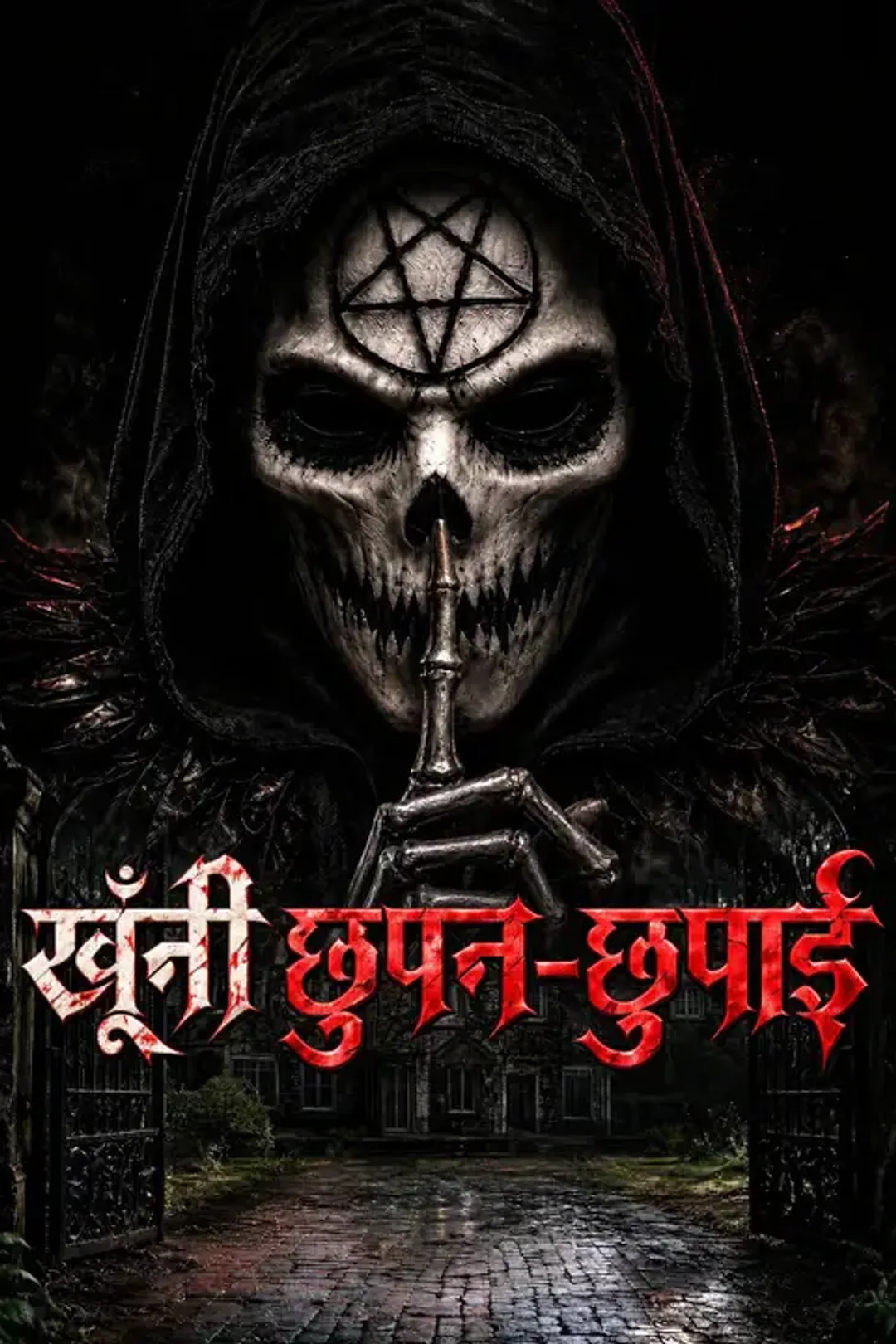 खूँनी छुपन-छुपाई का पोस्टर