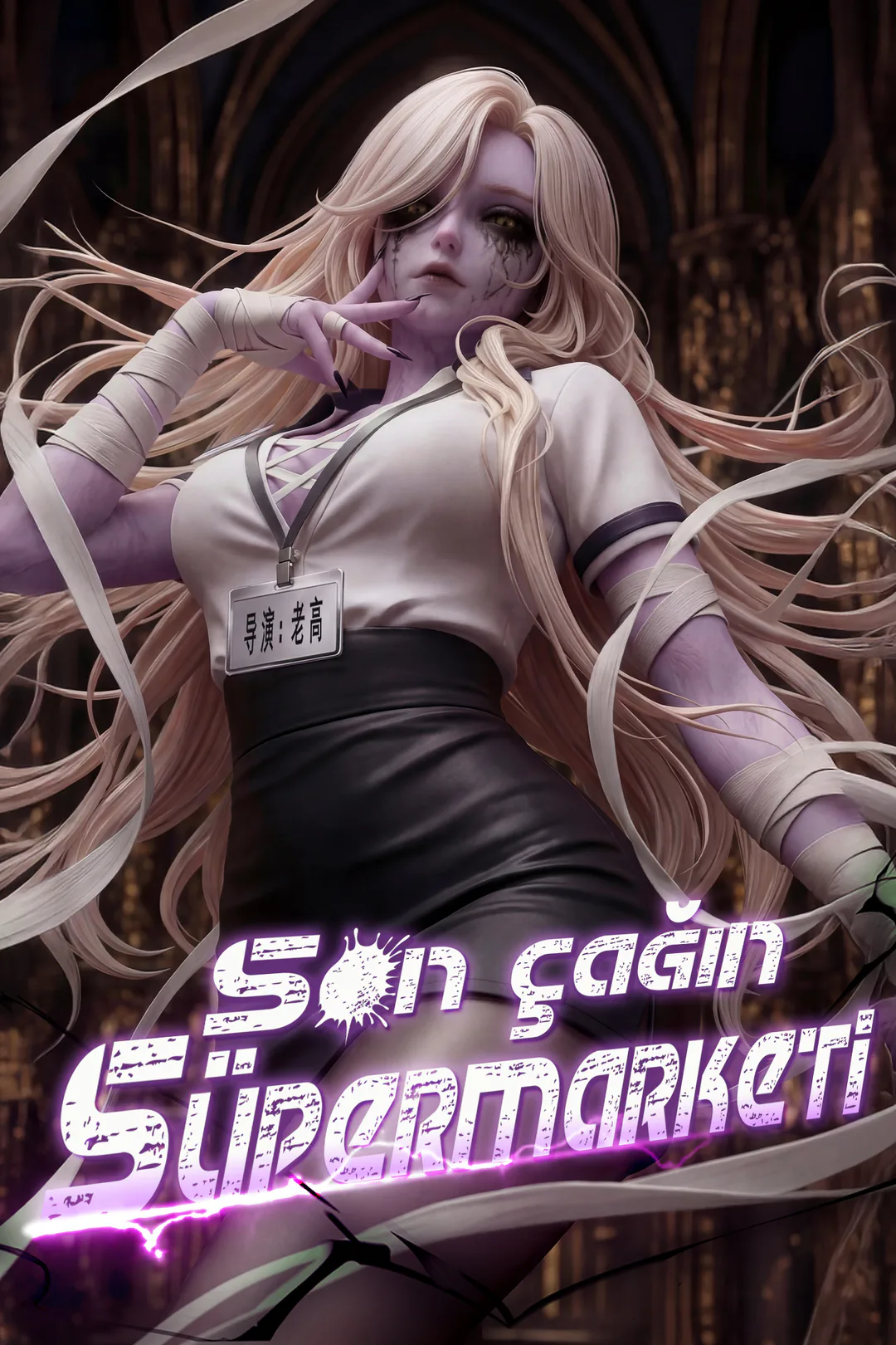 Son Çağın Süpermarketi afişi