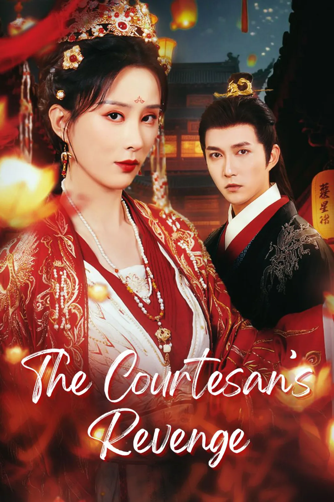 The Courtesan’s Revenge poster