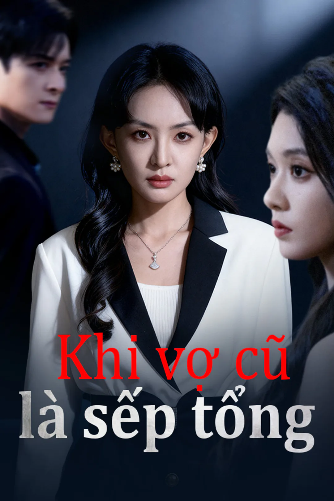 Poster phim Khi vợ cũ là sếp tổng