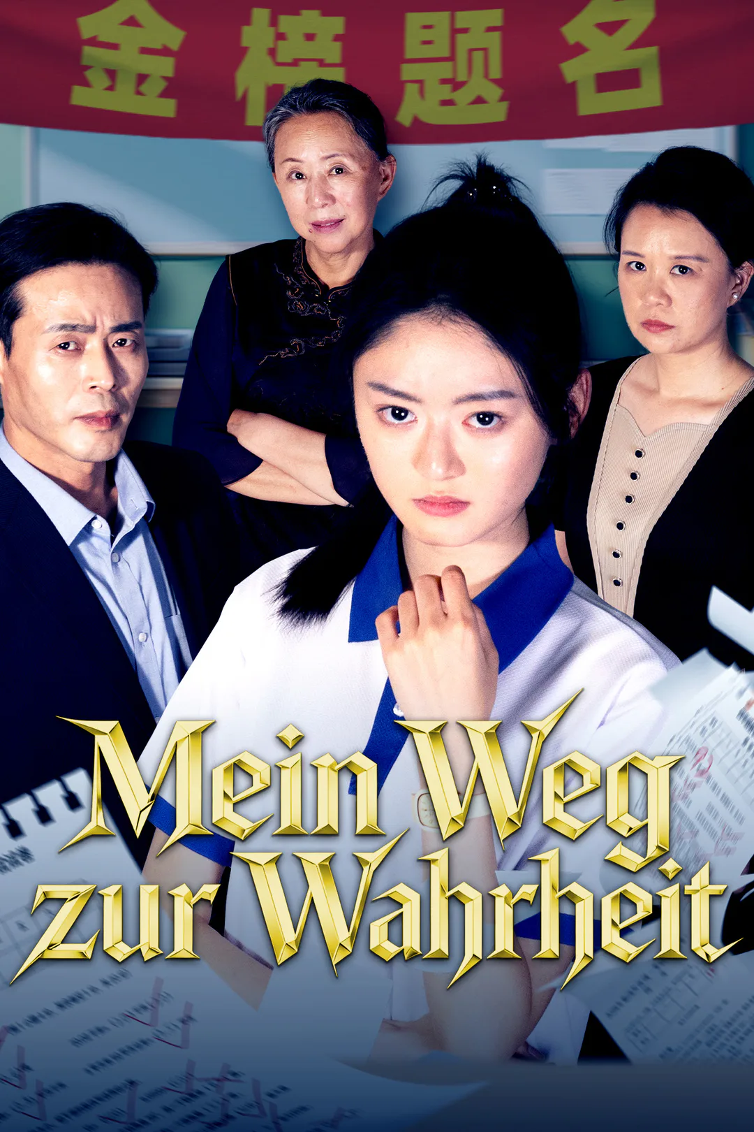 Poster von Mein Weg zur Wahrheit