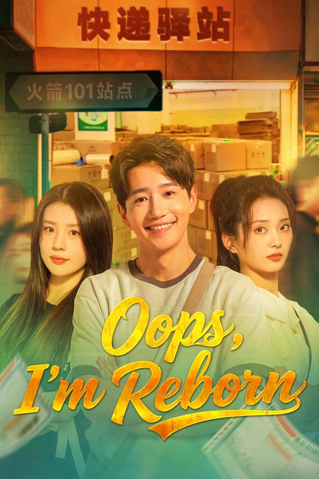 Oops, I'm Reborn poster