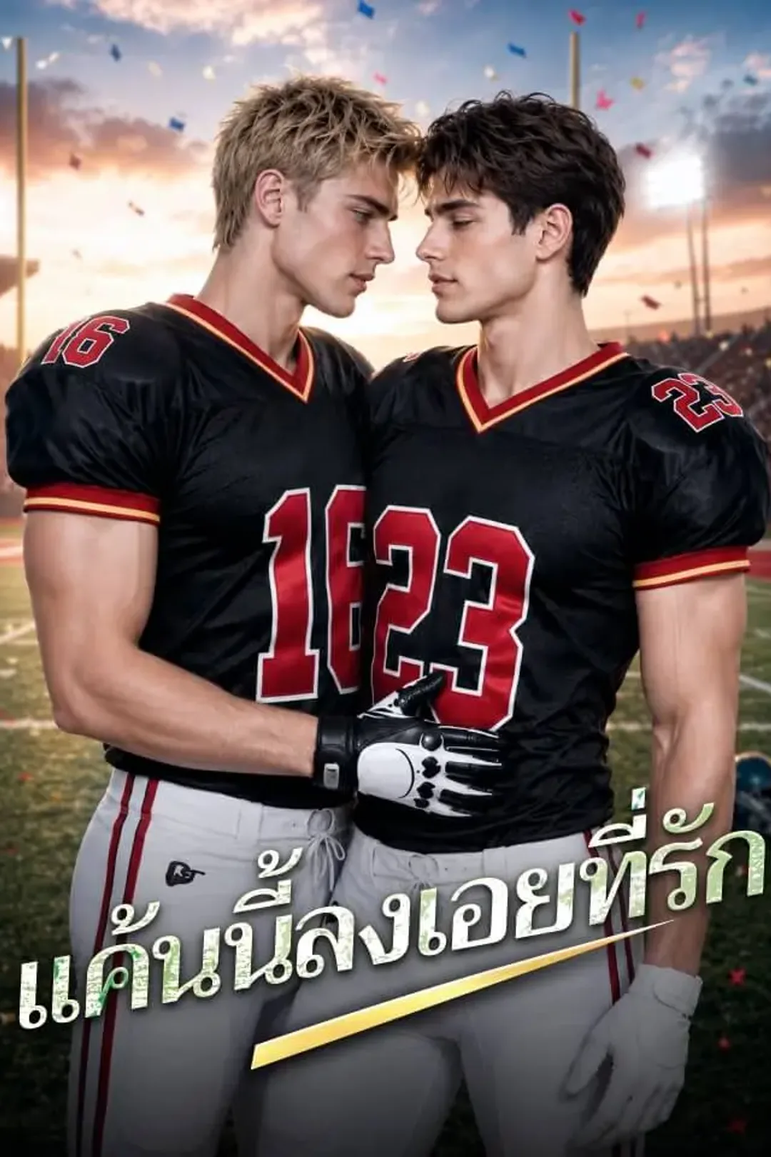 โปสเตอร์ แค้นนี้ลงเอยที่รัก
