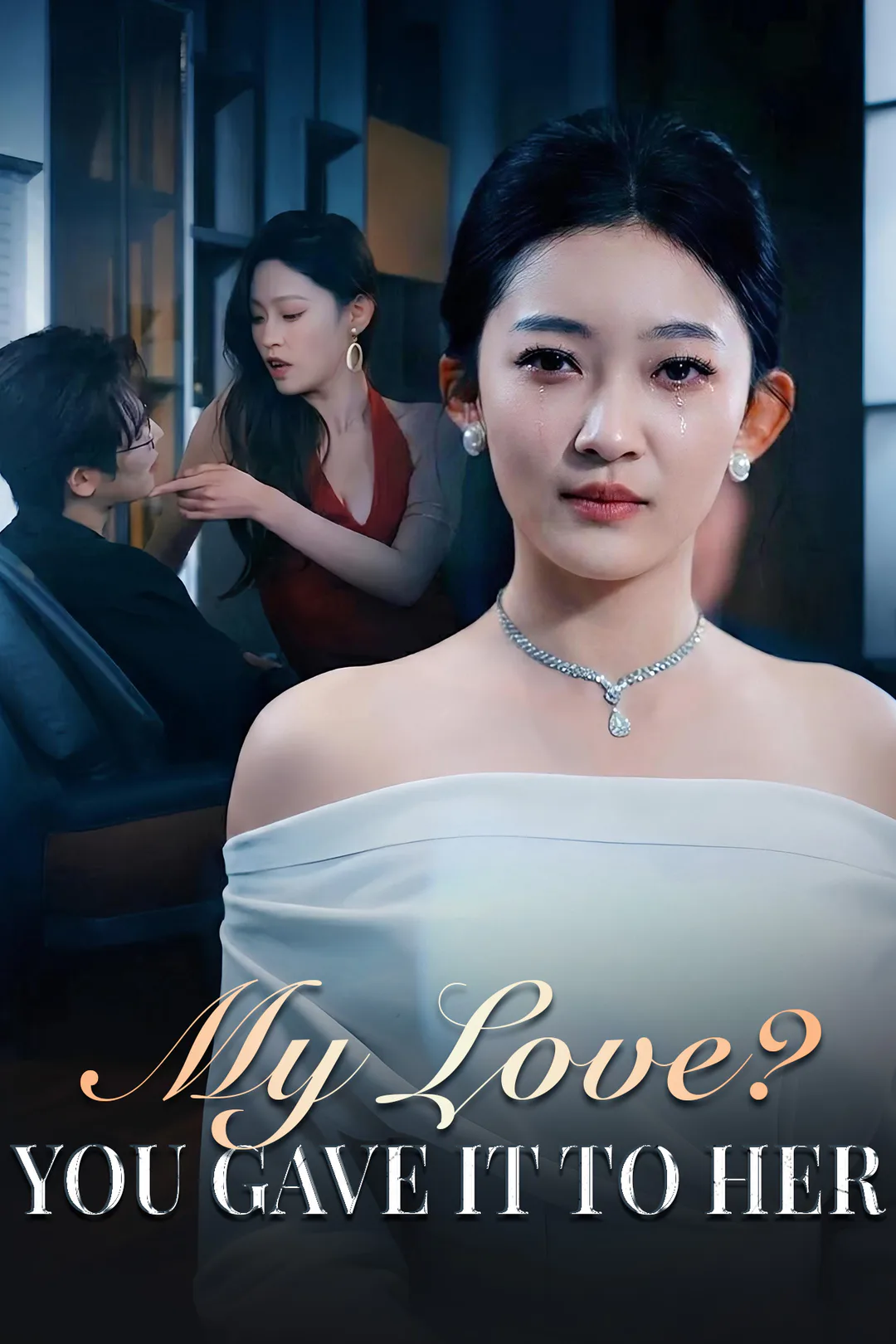 My Love? You Gave It to Her poster