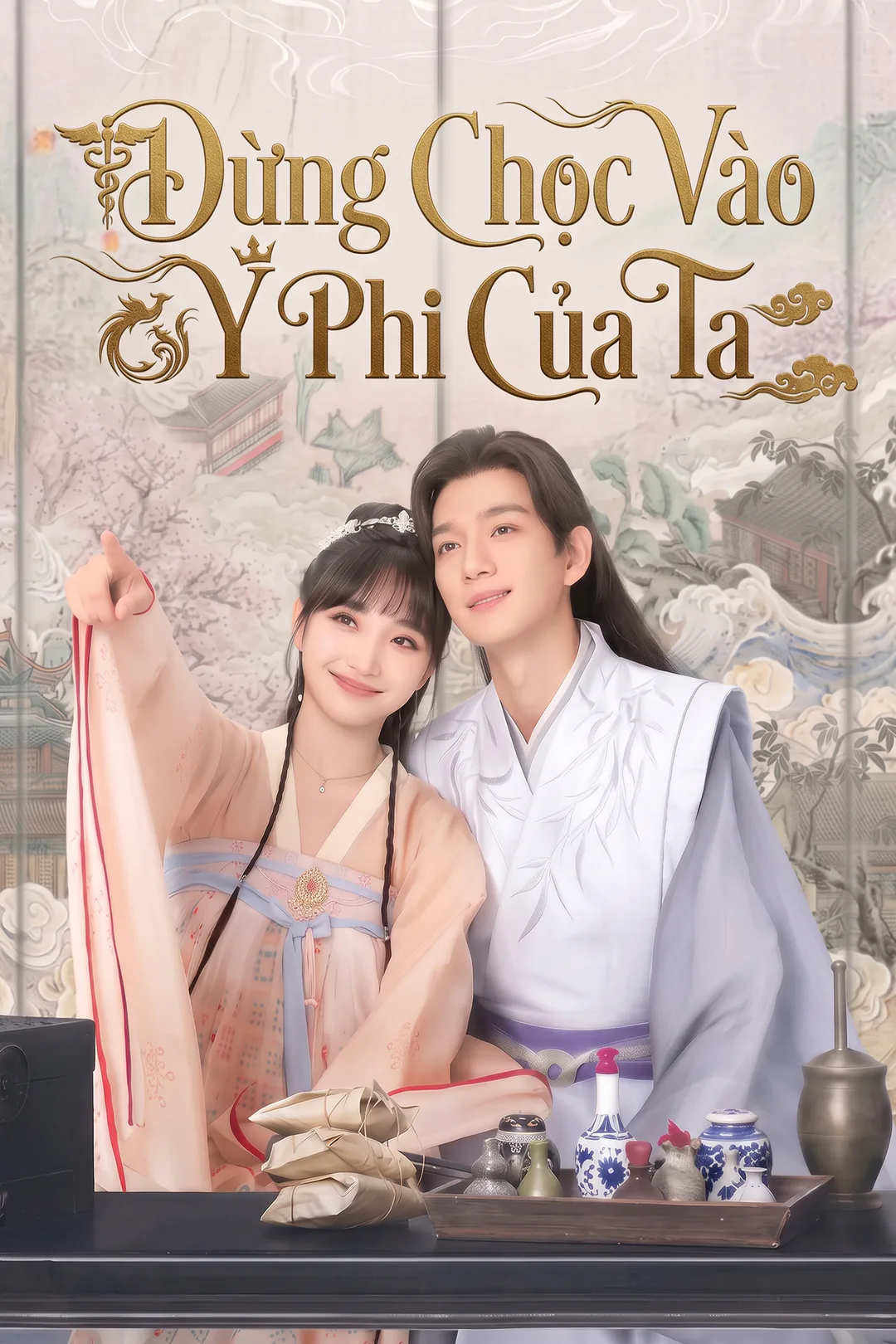 Poster phim Đừng Chọc Vào Y Phi Của Ta