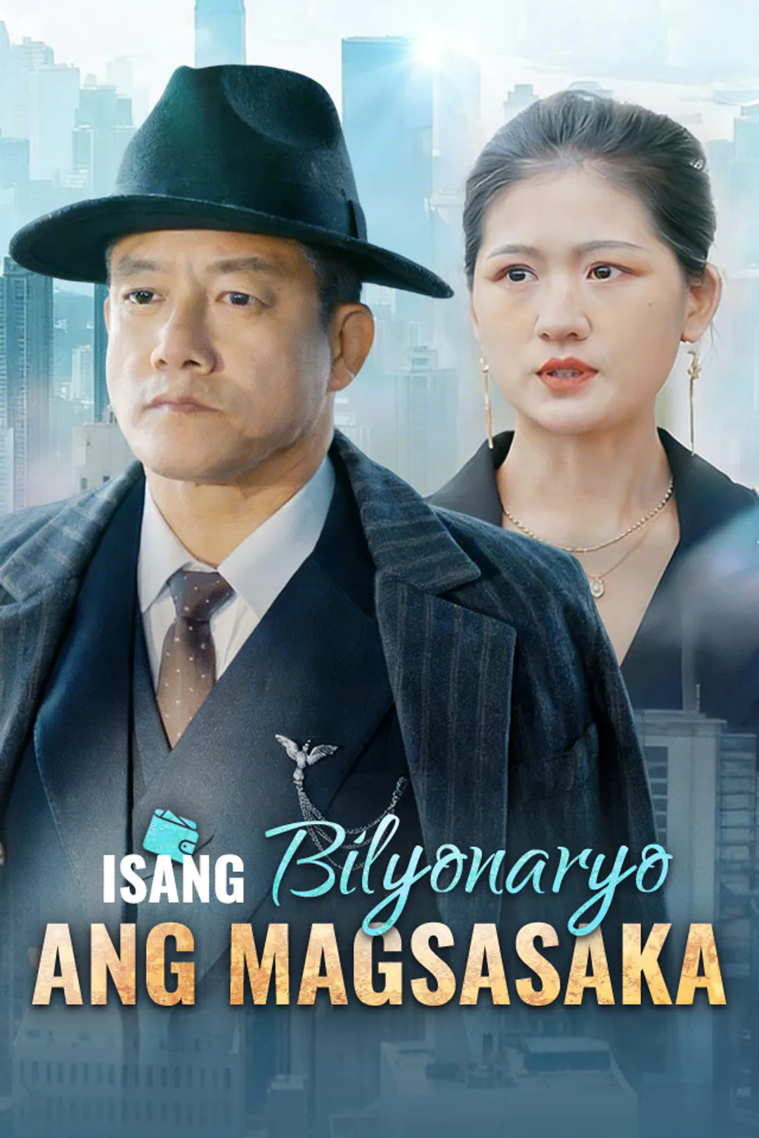 Poster ng Isang Bilyonaryo ang Magsasaka