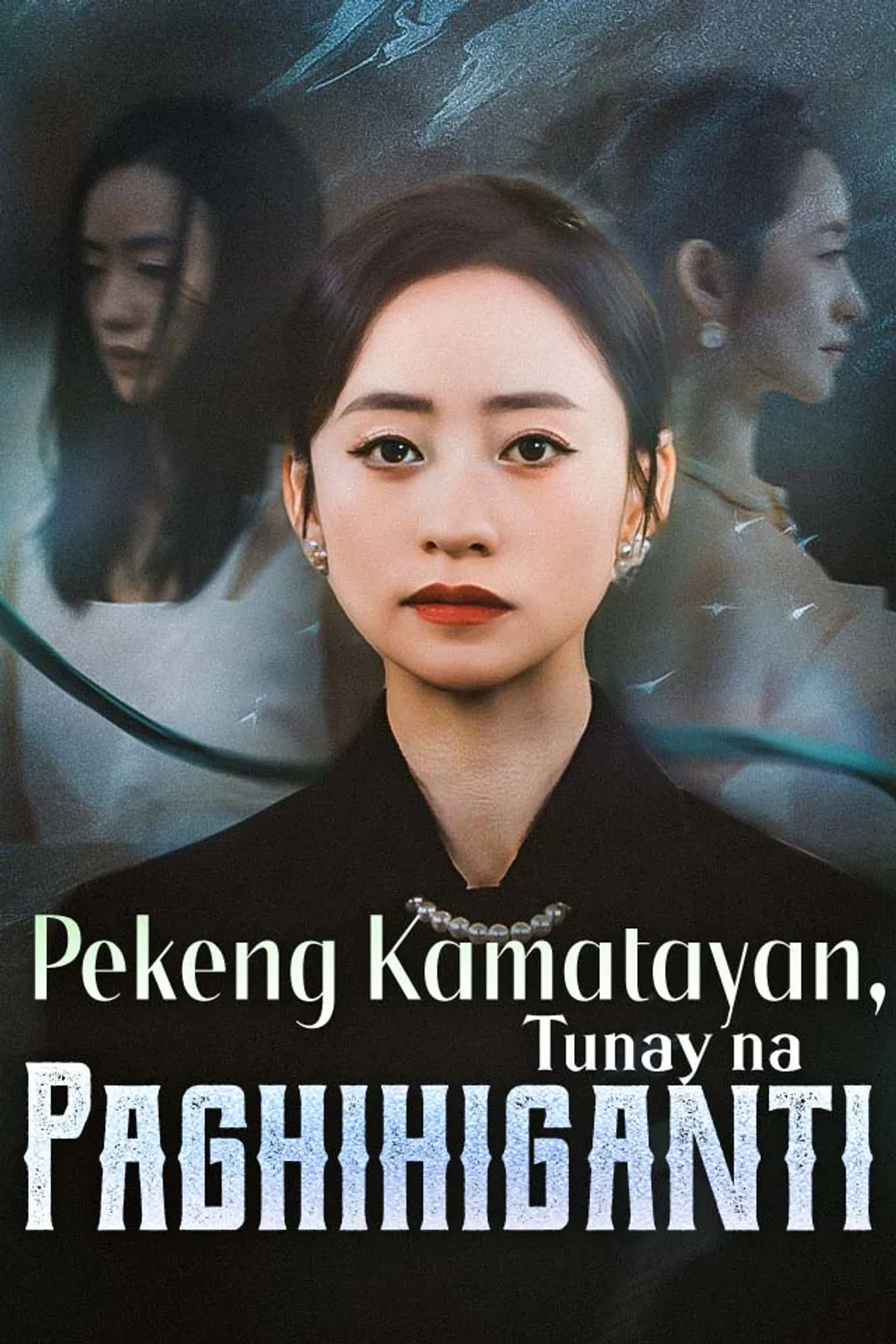 Poster ng Pekeng Kamatayan, Tunay na Paghihiganti