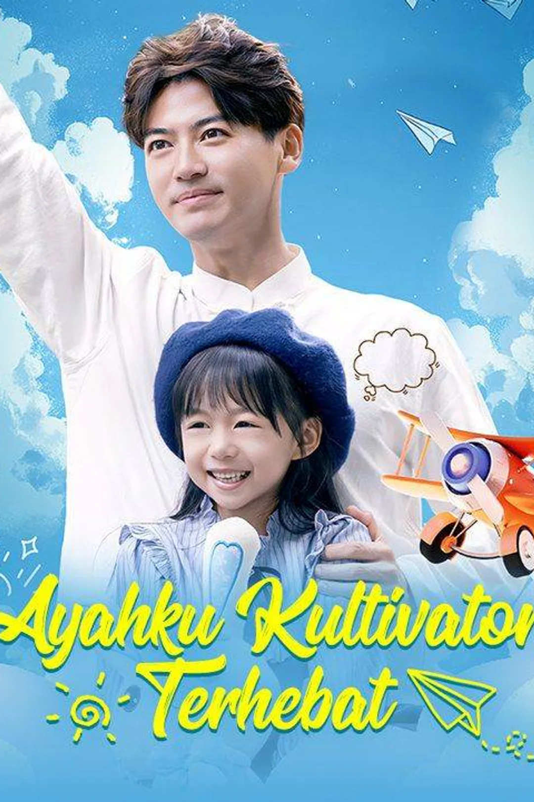 Poster Ayahku Kultivator Terhebat
