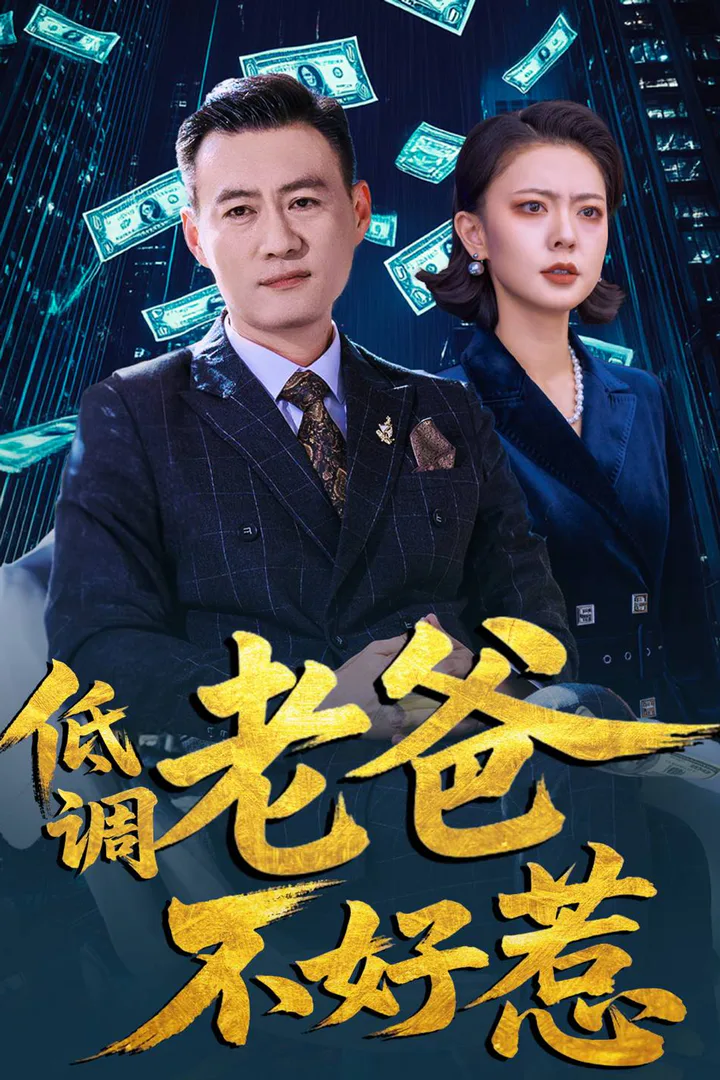 Poster phim Bảo Vệ Thầm Lặng