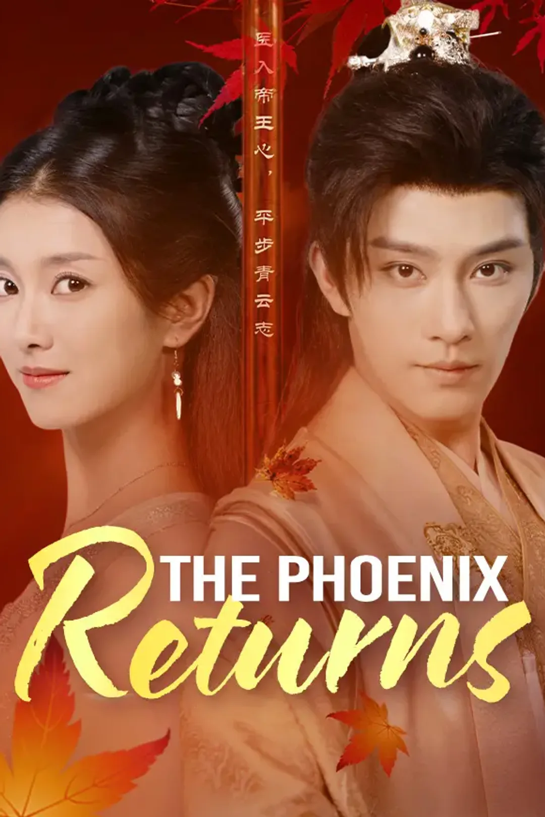 The Phoenix Returns poster