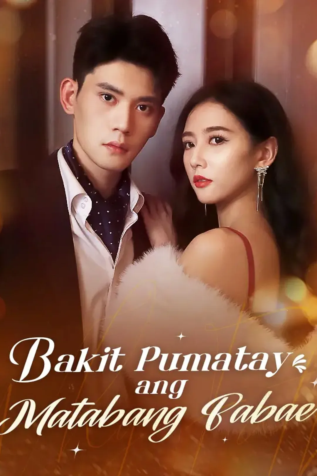Poster ng Bakit Pumatay ang Matabang Babae