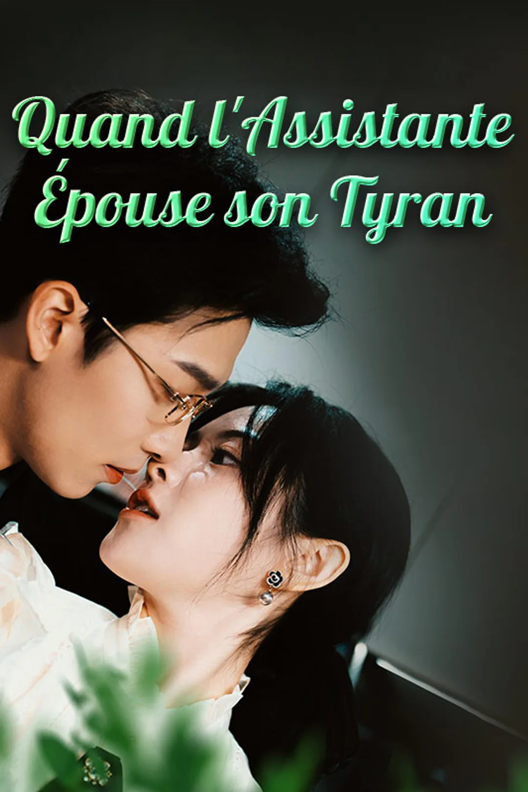 Affiche de Quand l'Assistante Épouse son Tyran