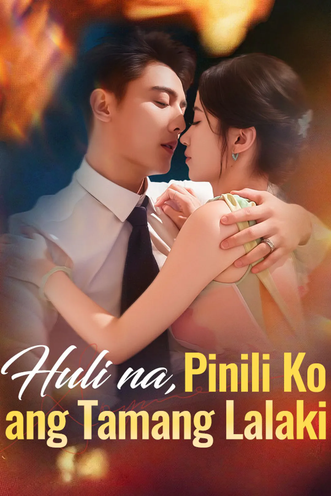 Poster ng Huli na, Pinili Ko ang Tamang Lalaki