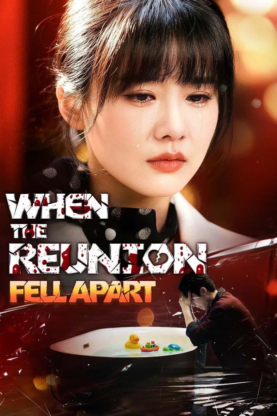 When the Reunion Fell Apart poster