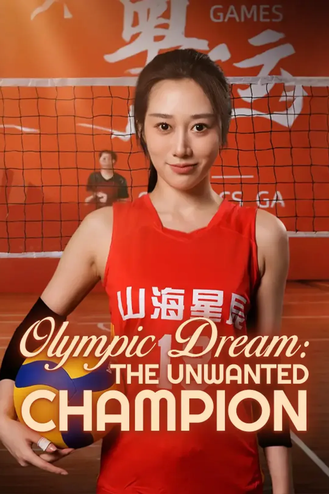 Olympic Dream: The Unwanted Champion poster