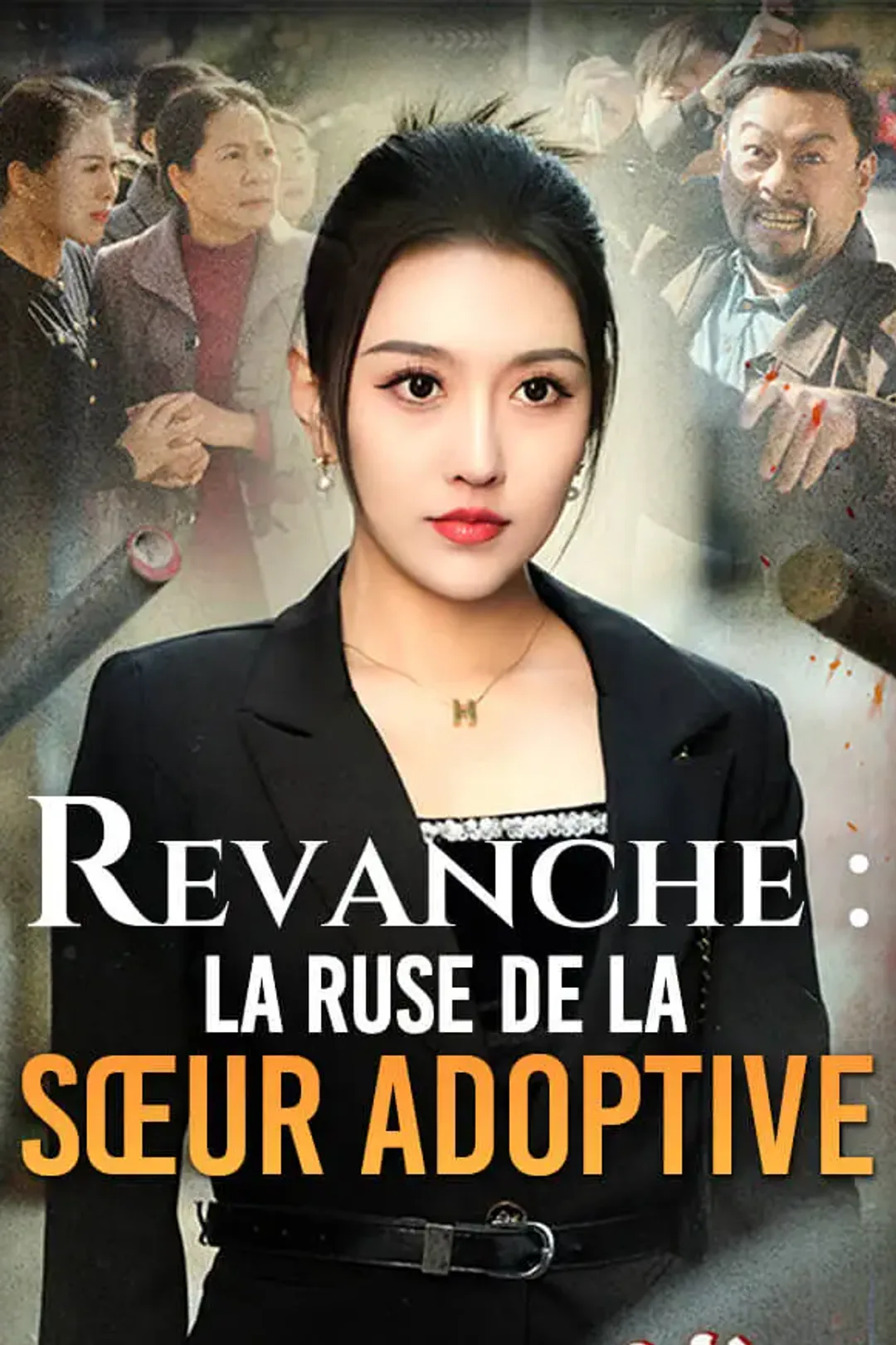 Affiche de Revanche : La Ruse de la Sœur Adoptive