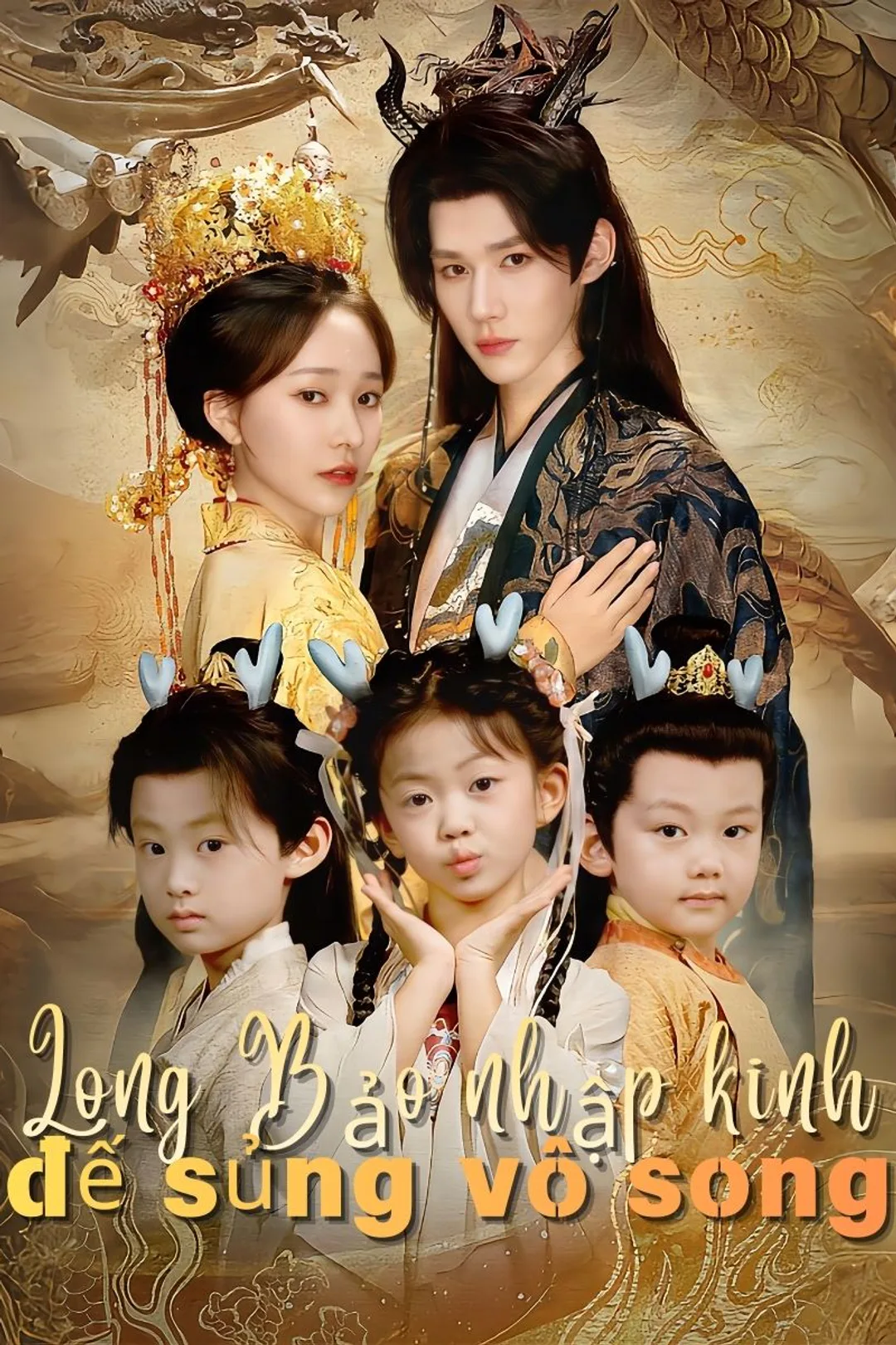 Poster phim Long Bảo nhập kinh, đế sủng vô song