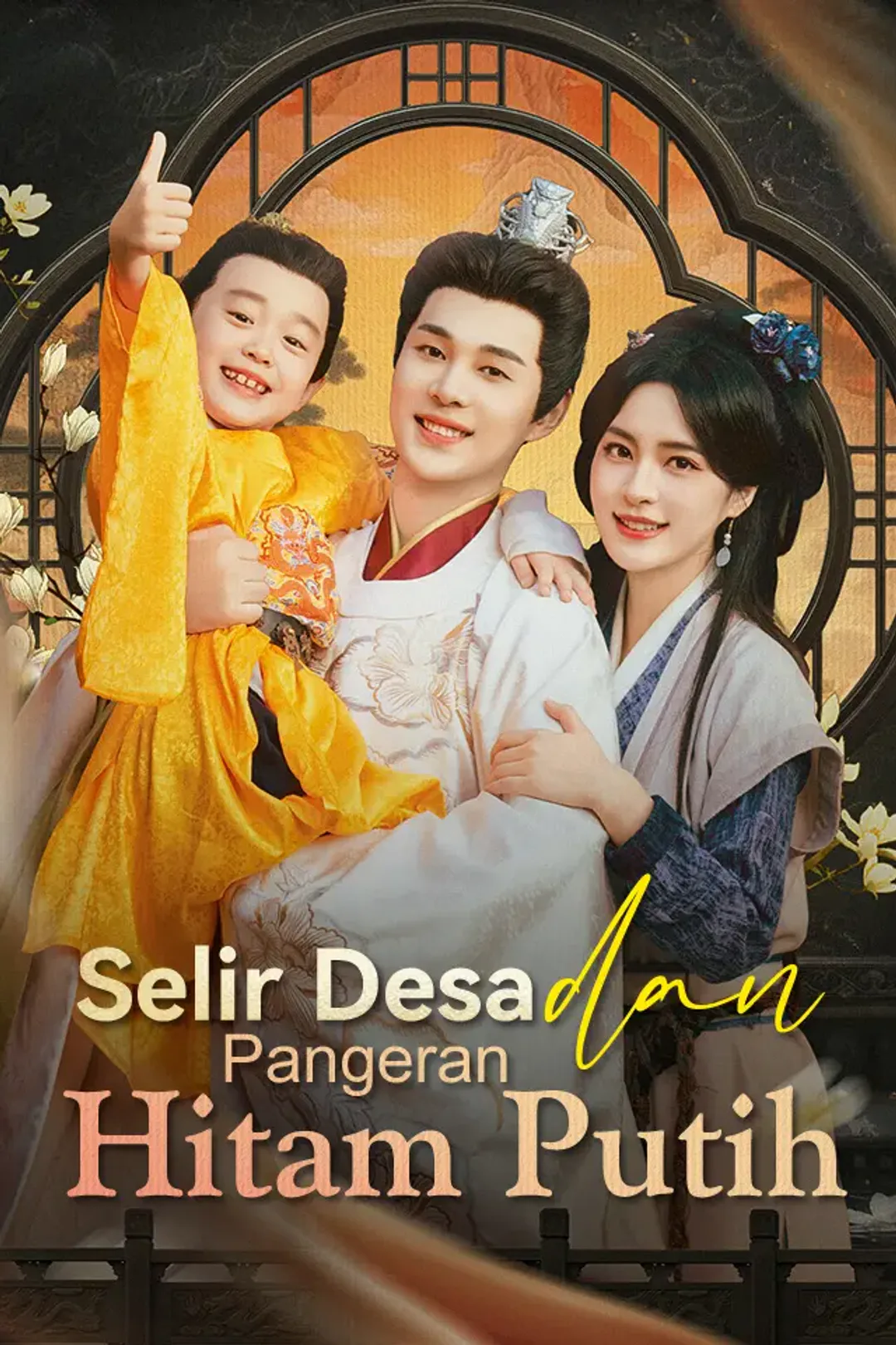 Poster Selir Desa dan Pangeran Hitam Putih