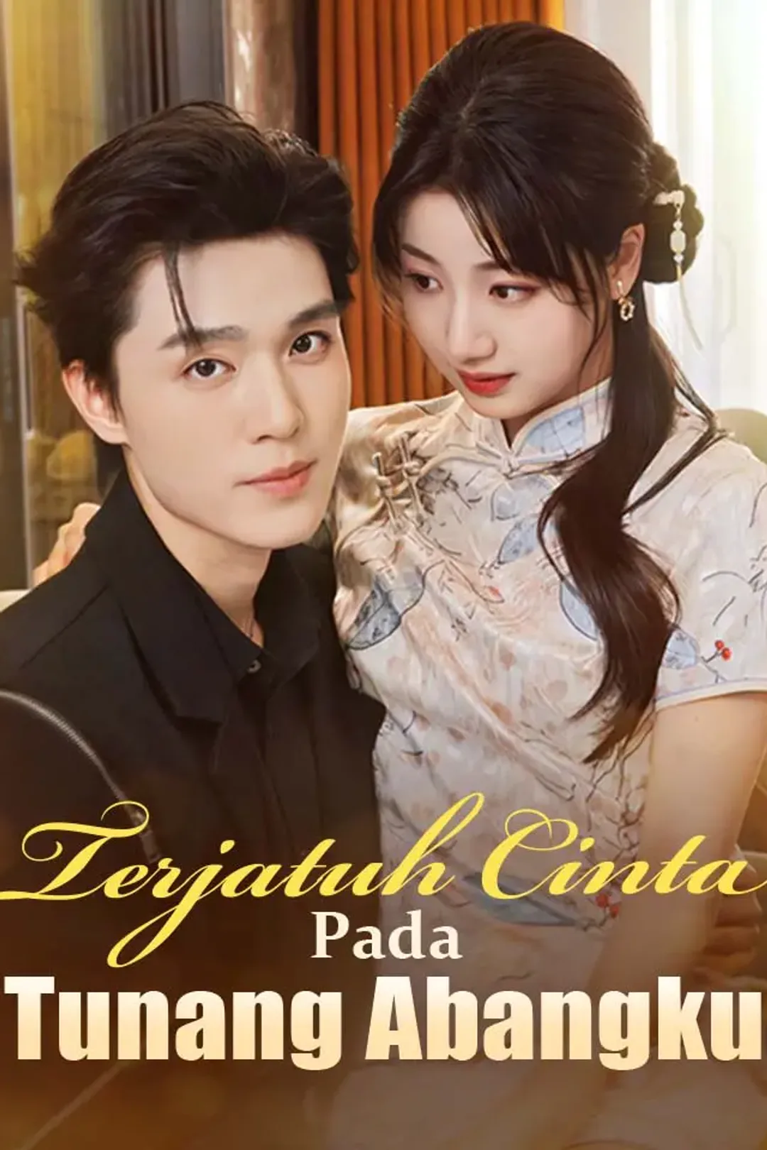 Poster Terjatuh Cinta Pada Tunang Abangku