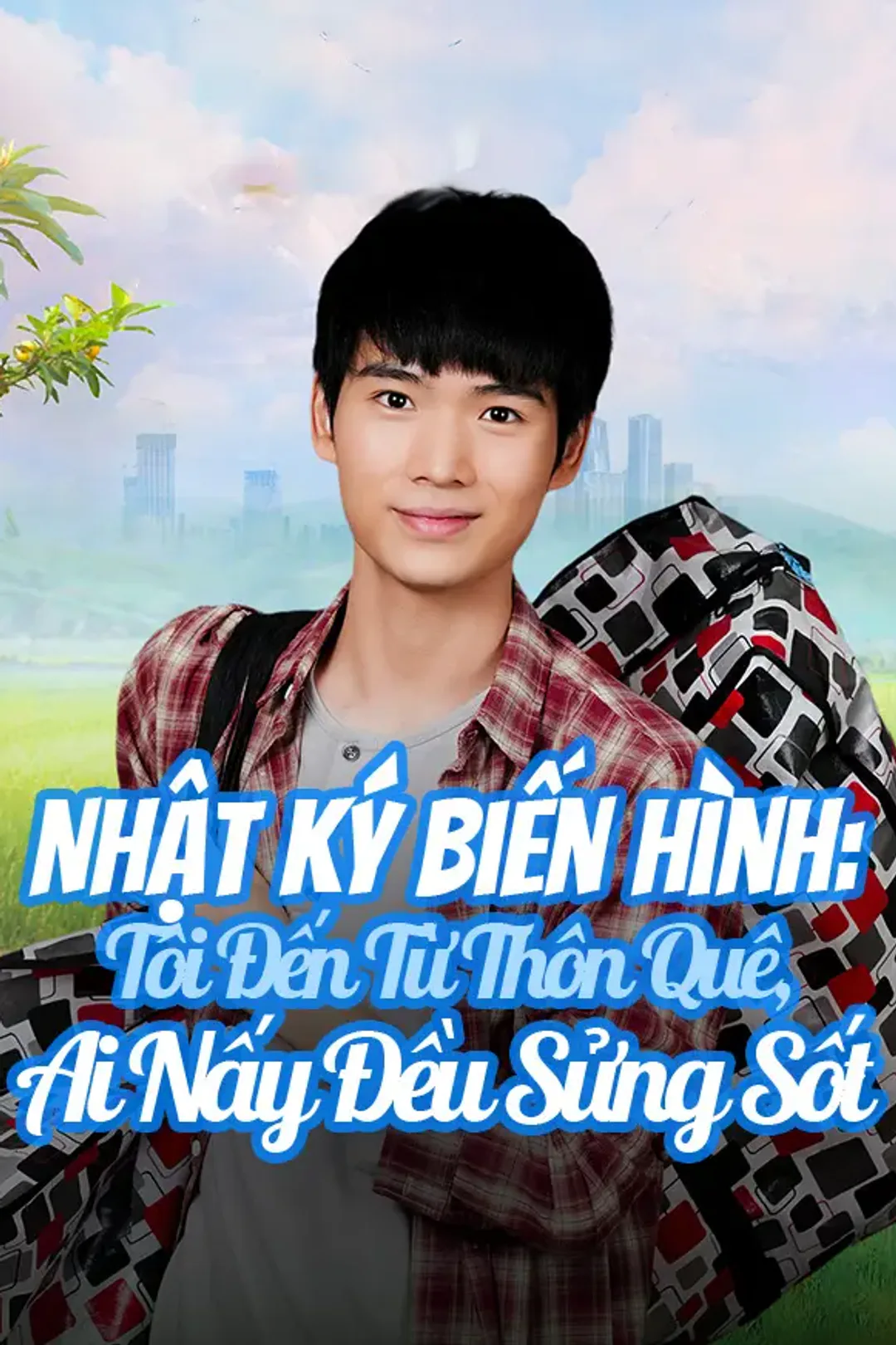 Poster phim Nhật Ký Biến Hình: Tôi Đến Từ Thôn Quê, Ai Nấy Đều Sửng Sốt