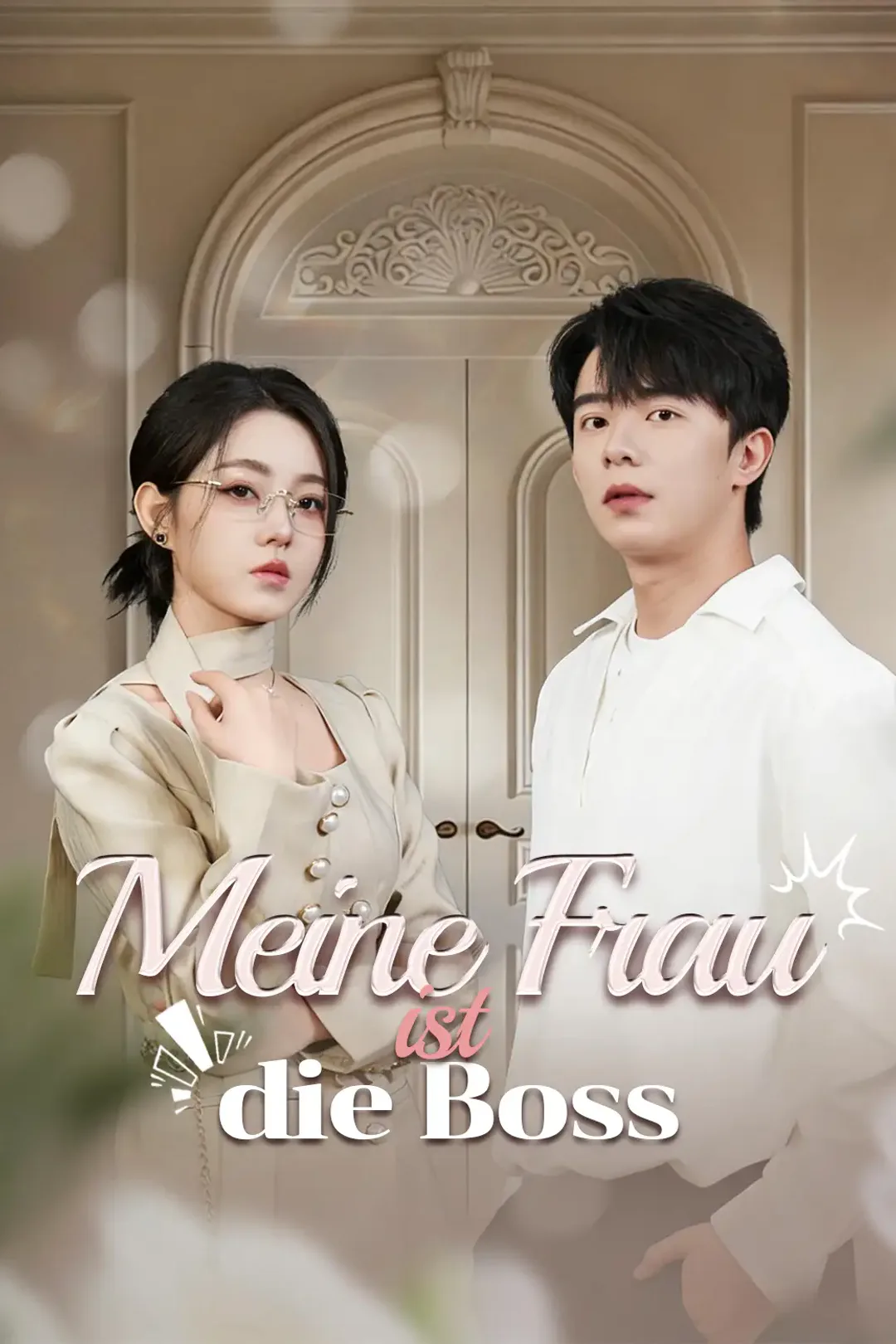 Poster von Meine Frau ist die Boss