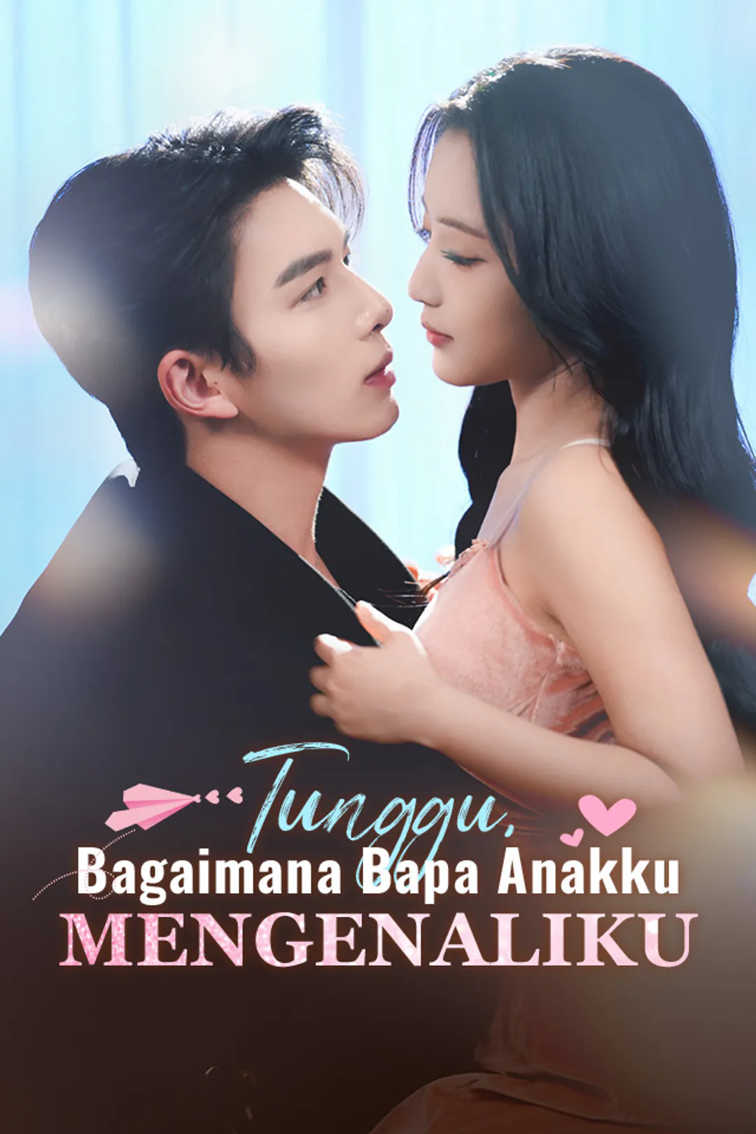Poster Tunggu, Bagaimana Bapa Anakku Mengenaliku