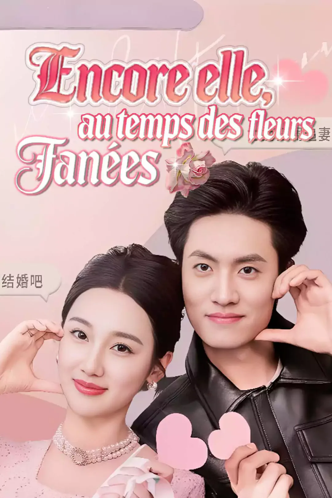 Affiche de Encore elle, au Temps des Fleurs Fanées
