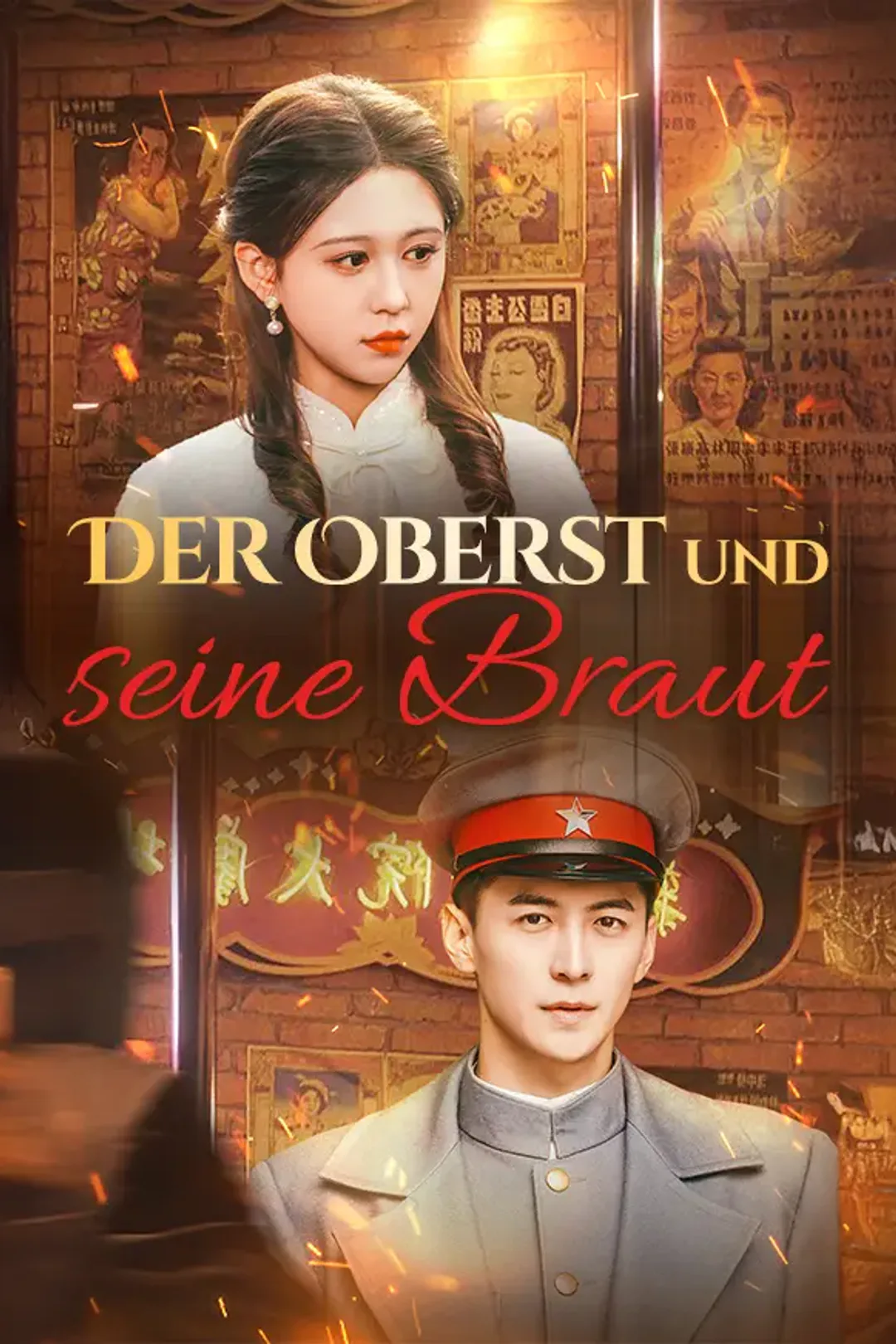 Poster von Der Oberst und seine Braut