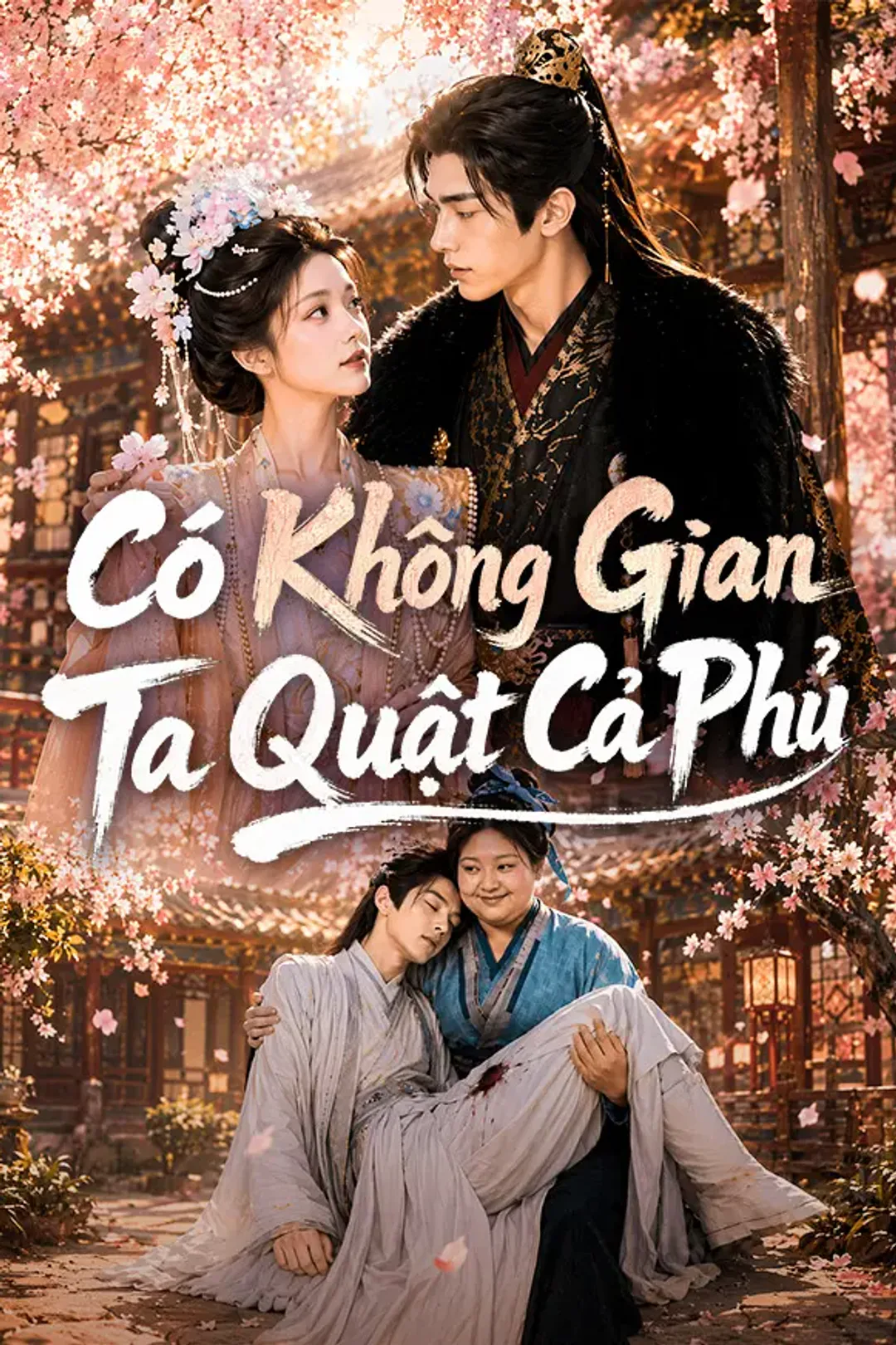 Poster phim Có Không Gian Ta Quật Cả Phủ