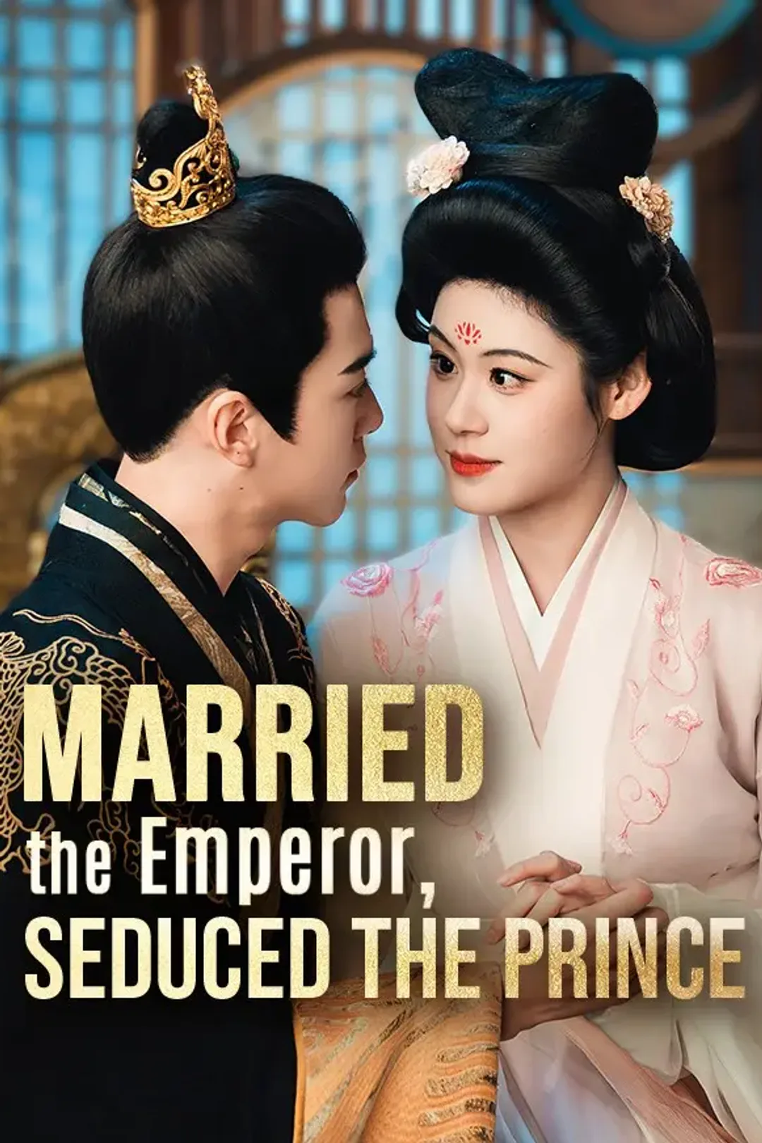Married the Emperor, Seduced the Prince poster