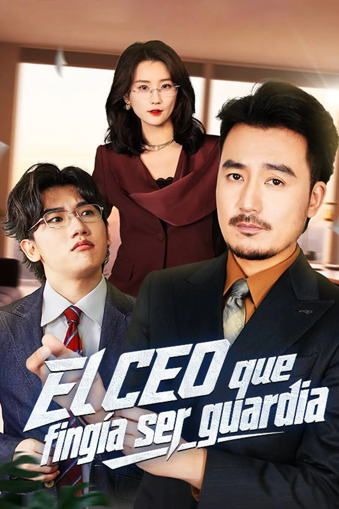 Póster de El CEO que fingía ser guardia