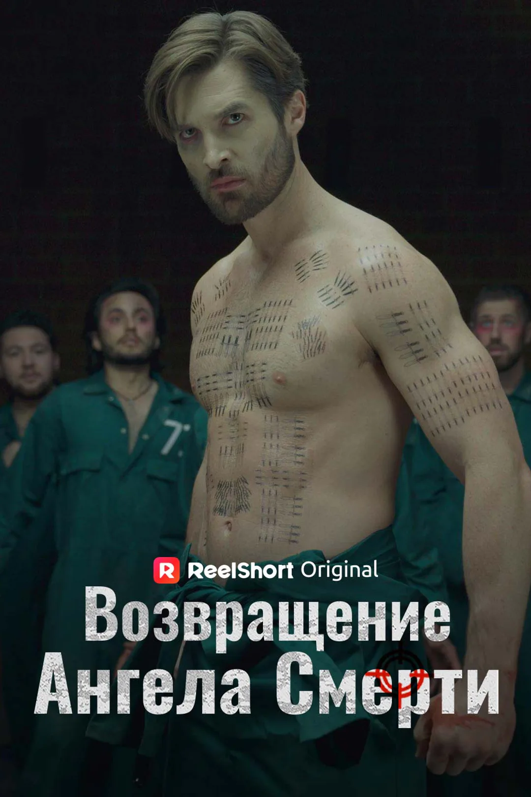 Постер сериала «Возвращение Ангела Смерти»