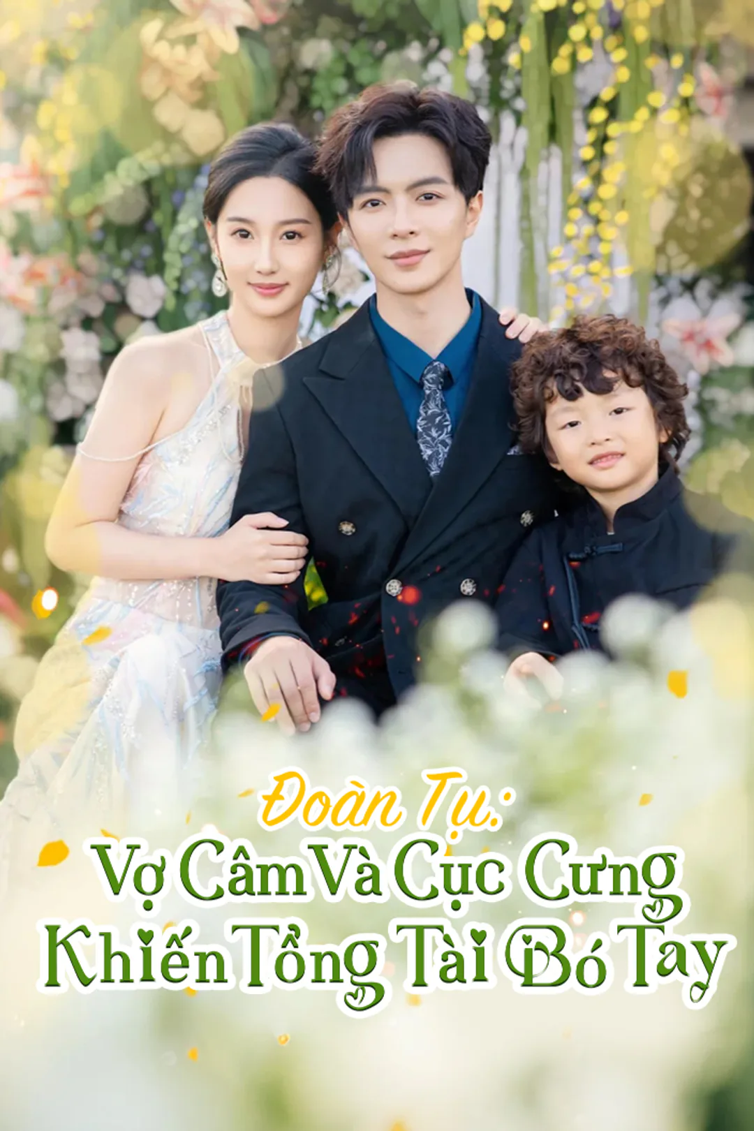 Poster phim Đoàn Tụ: Vợ Câm Và Cục Cưng Khiến Tổng Tài Bó Tay