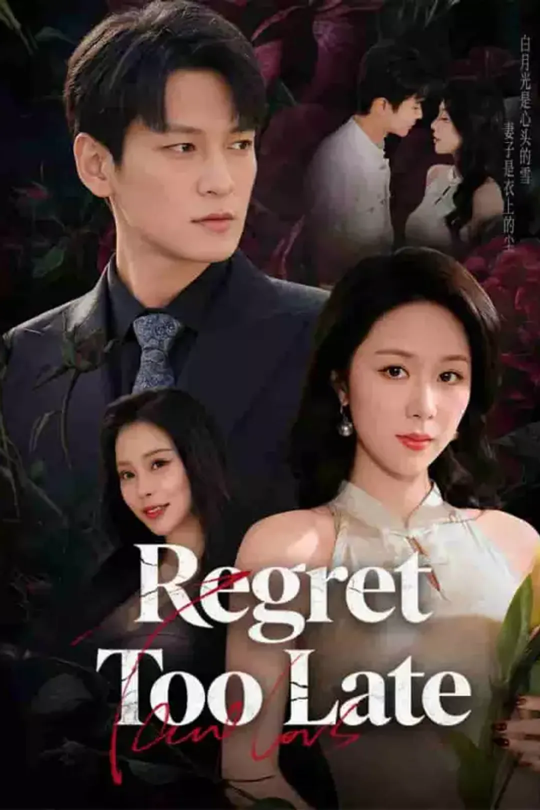 Pôster de [cc]Regret Too Late