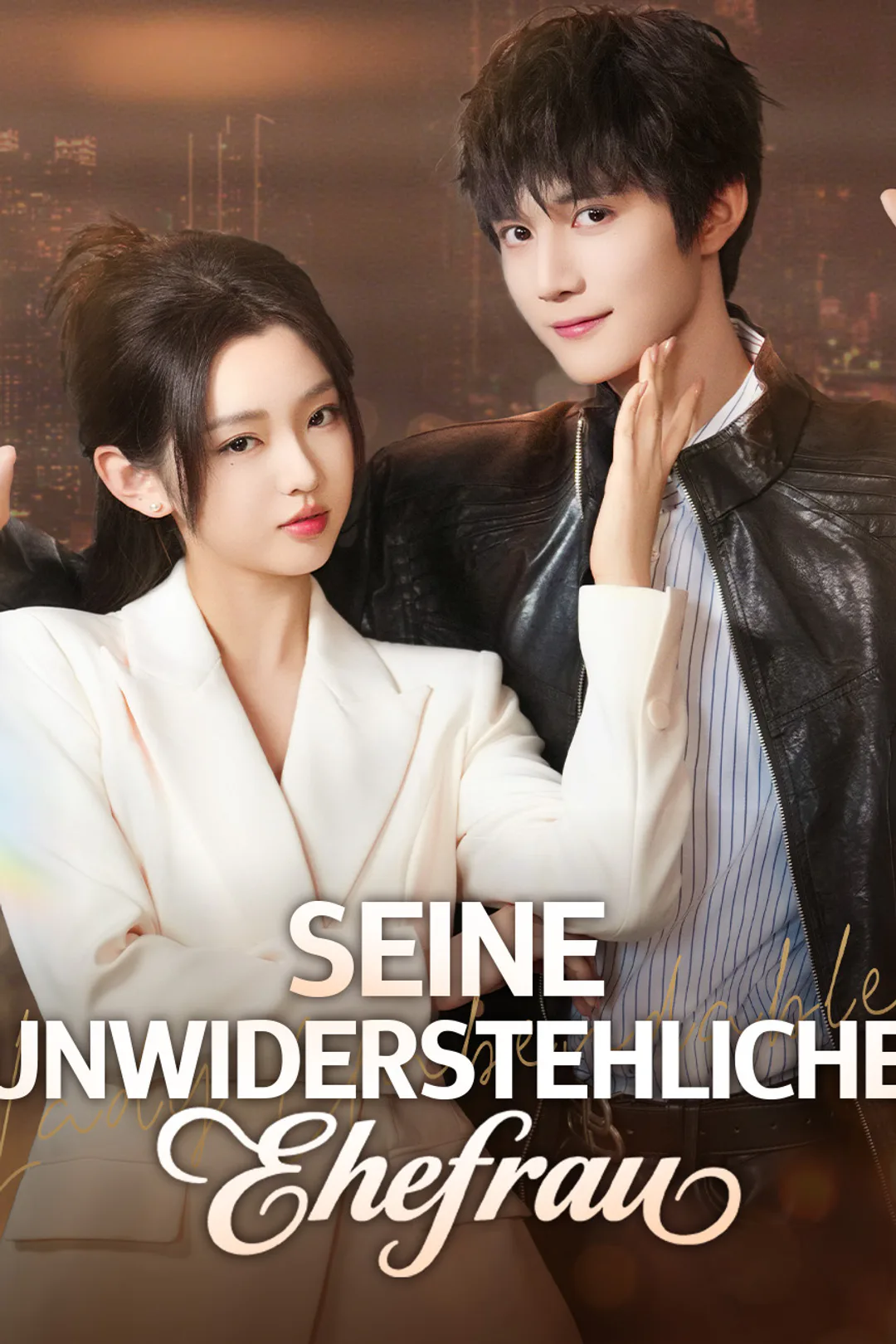 Poster von Seine unwiderstehliche Ehefrau