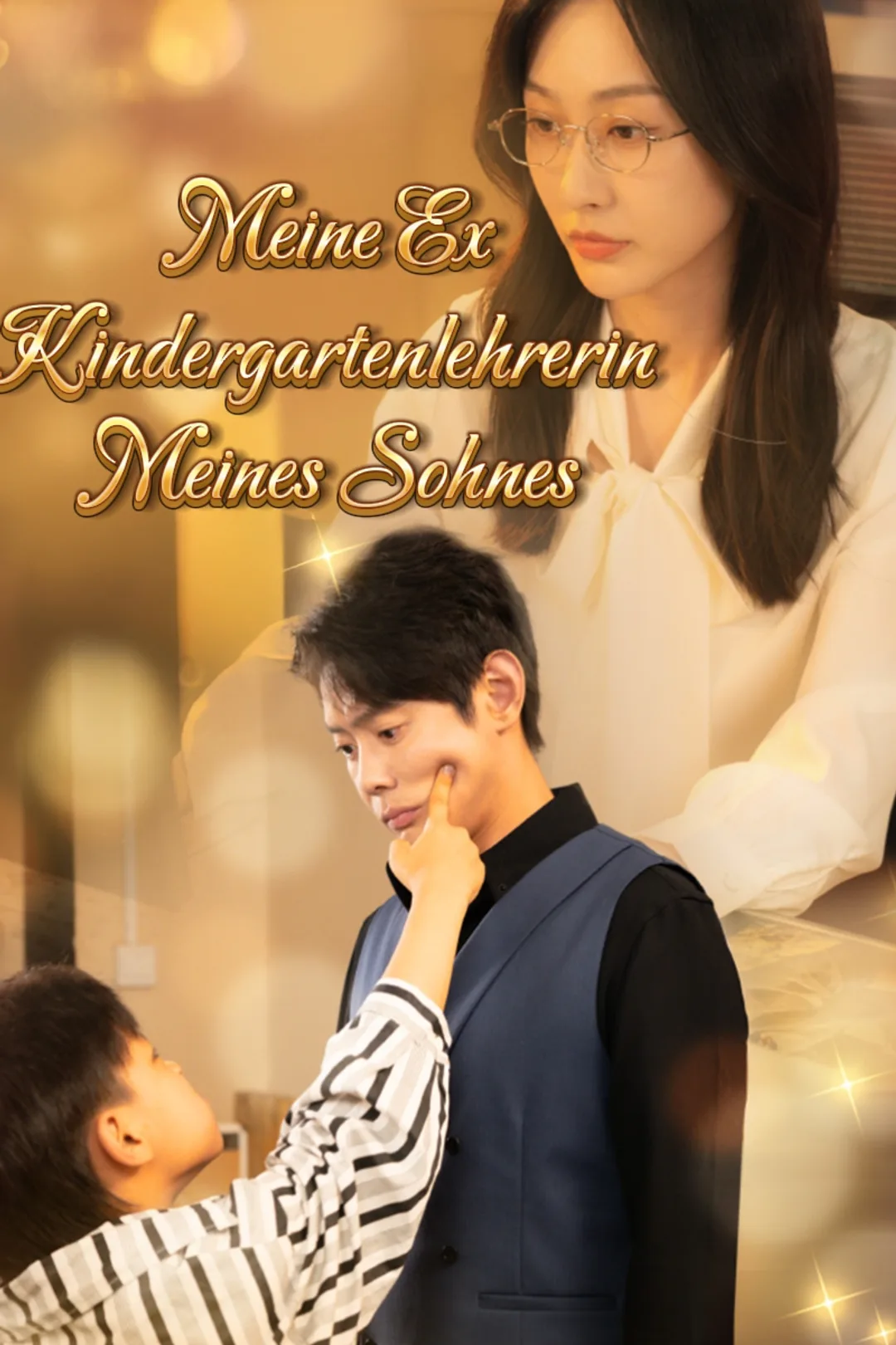 Poster von Meine Ex, Kindergartenlehrerin meines Sohnes