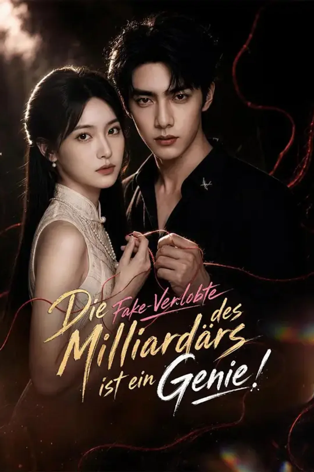 Poster von (Synchro) Die Fake-Verlobte des Milliardärs ist ein Genie