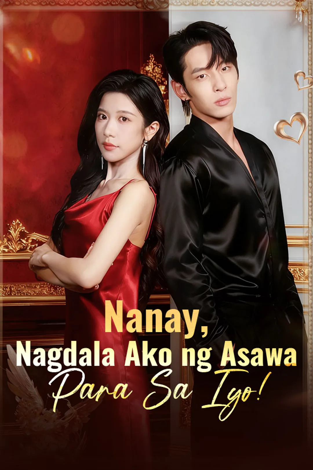 Poster ng Nanay, Nagdala Ako ng Asawa Para sa Iyo!