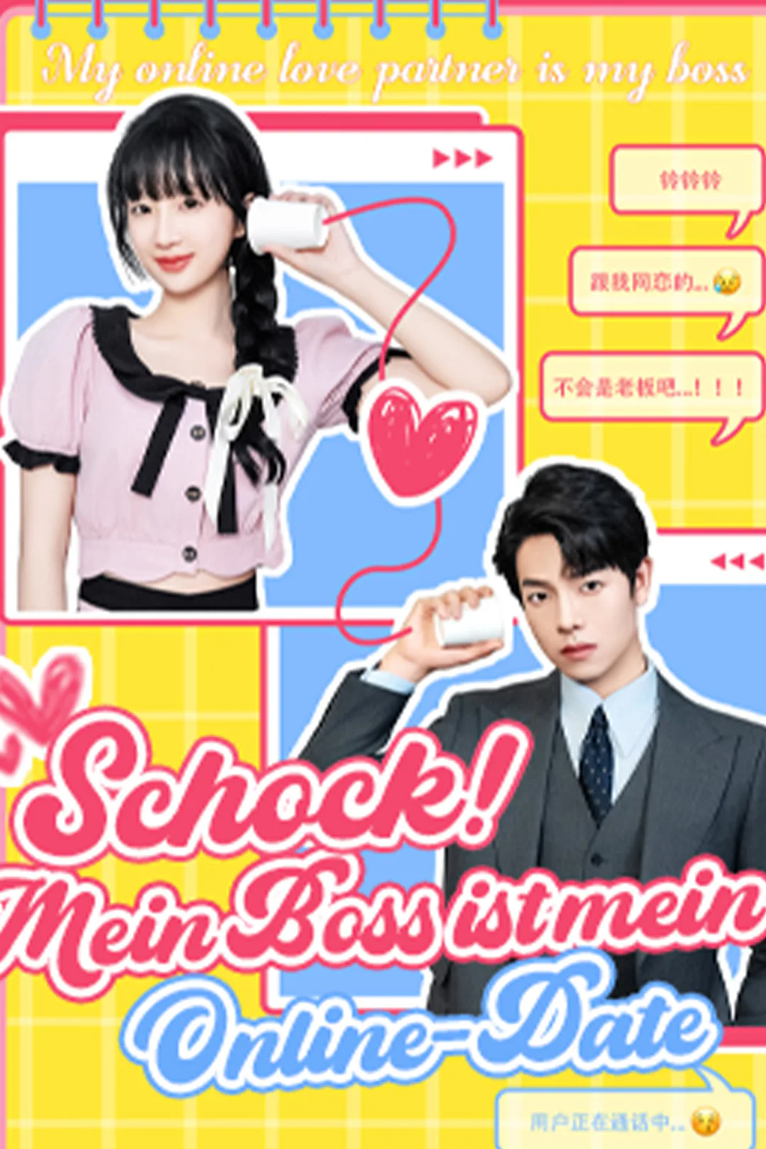 Poster von Schock! Mein Boss ist mein Online-Date