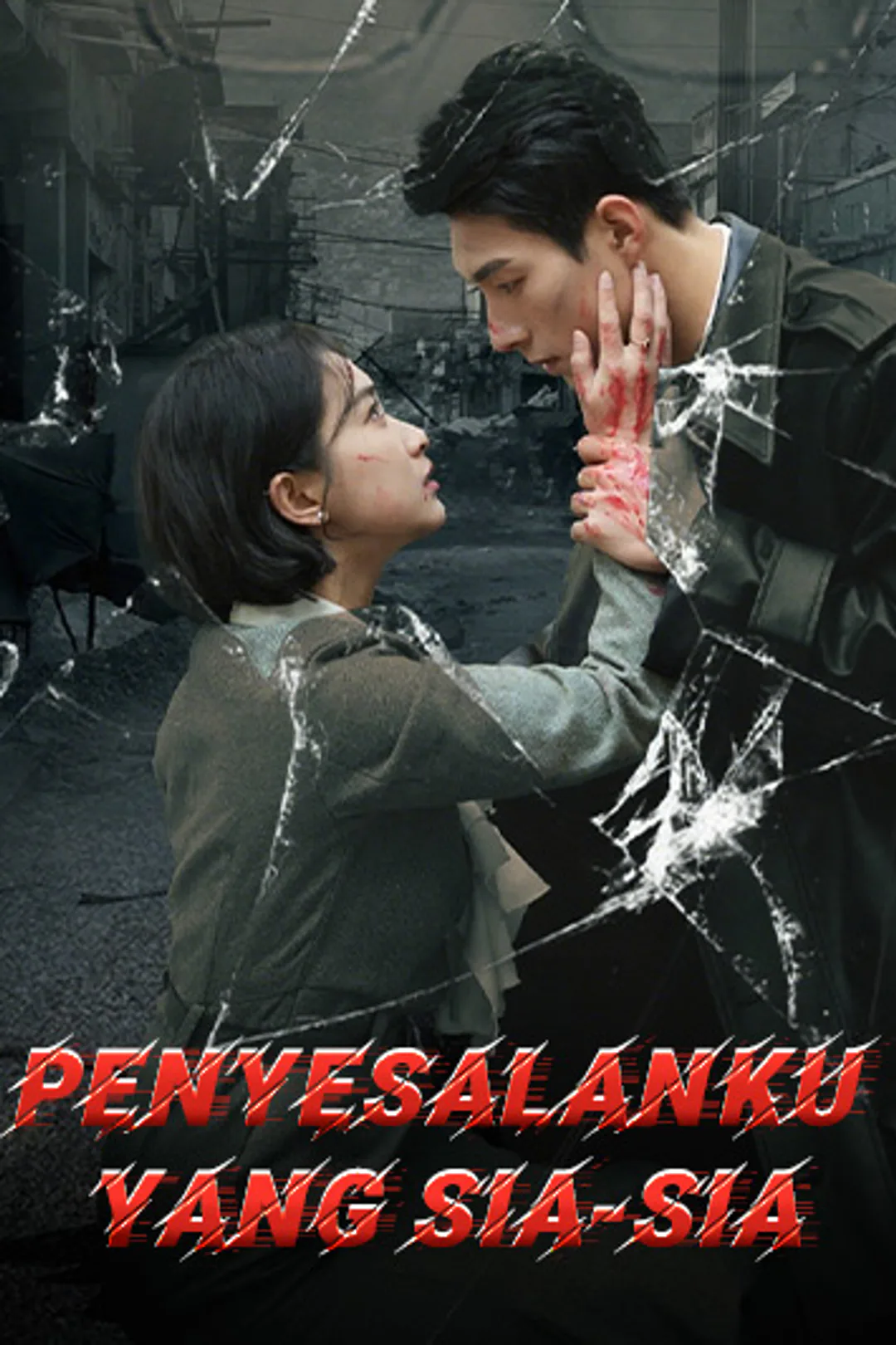 Poster Penyesalanku yang sia-sia