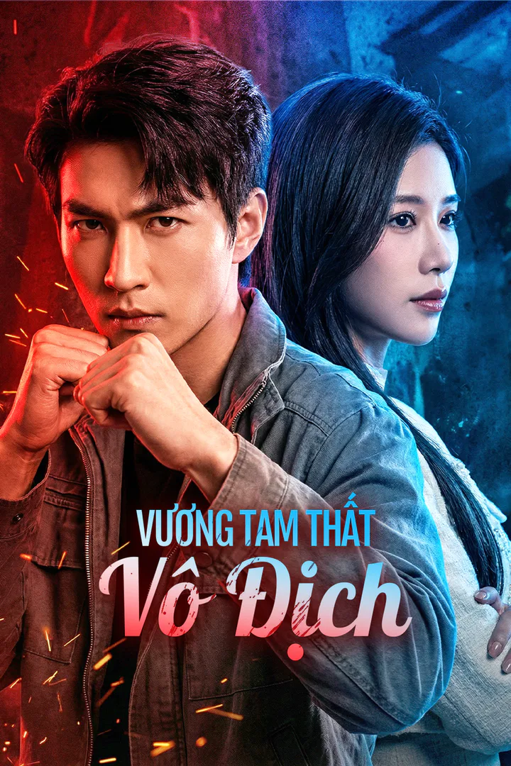 Poster phim Vương Tam Thất Vô Địch