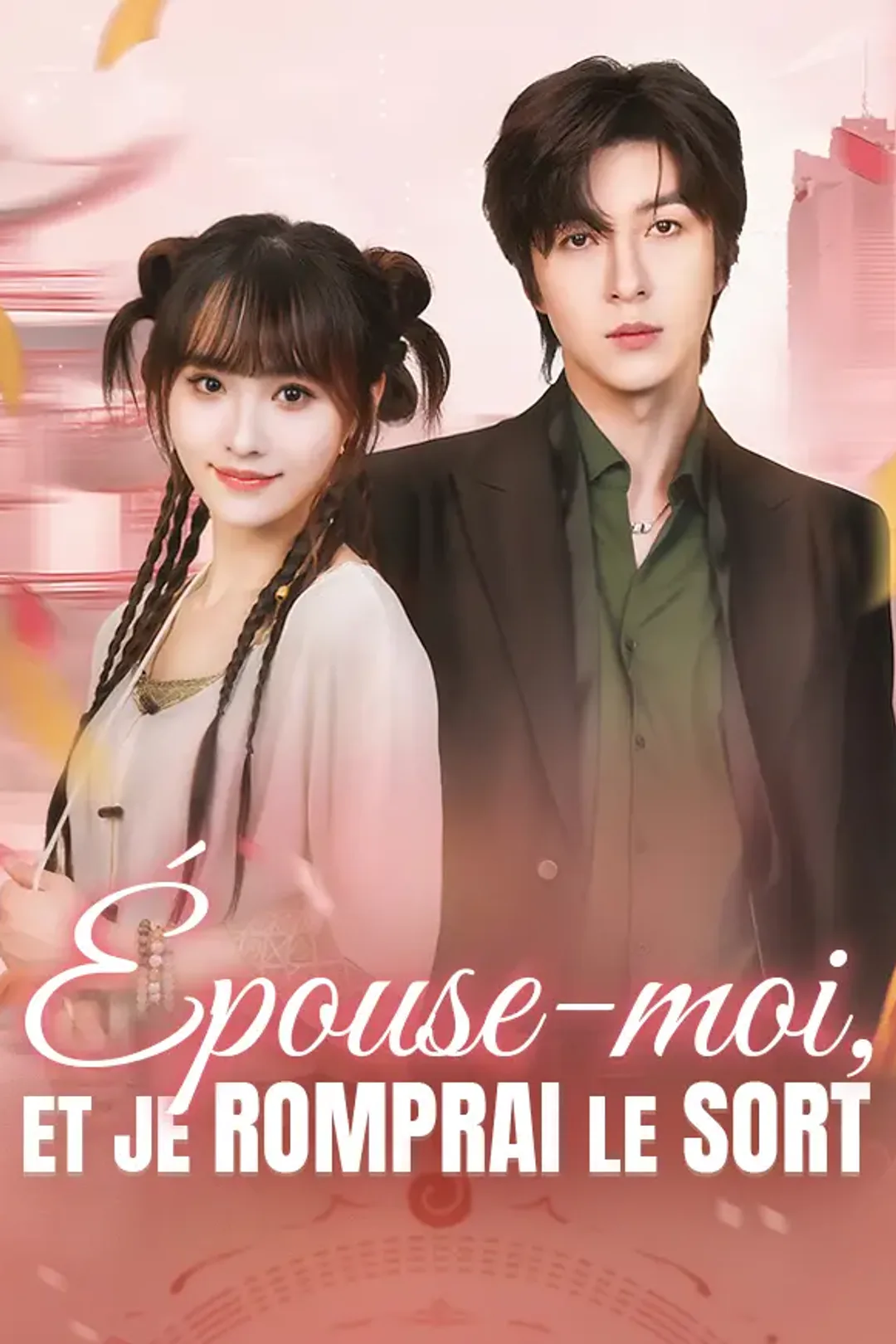 Affiche de Épouse-moi, et je romprai le sort
