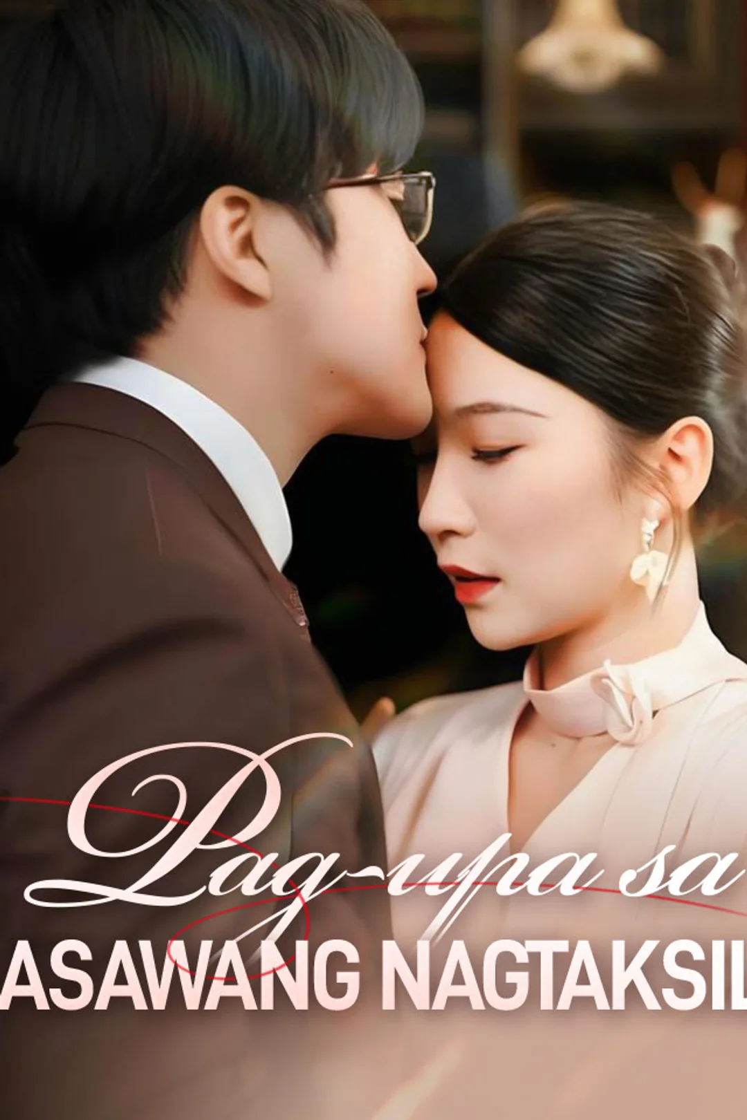 Poster ng Pag-upa sa Asawang Nagtaksil