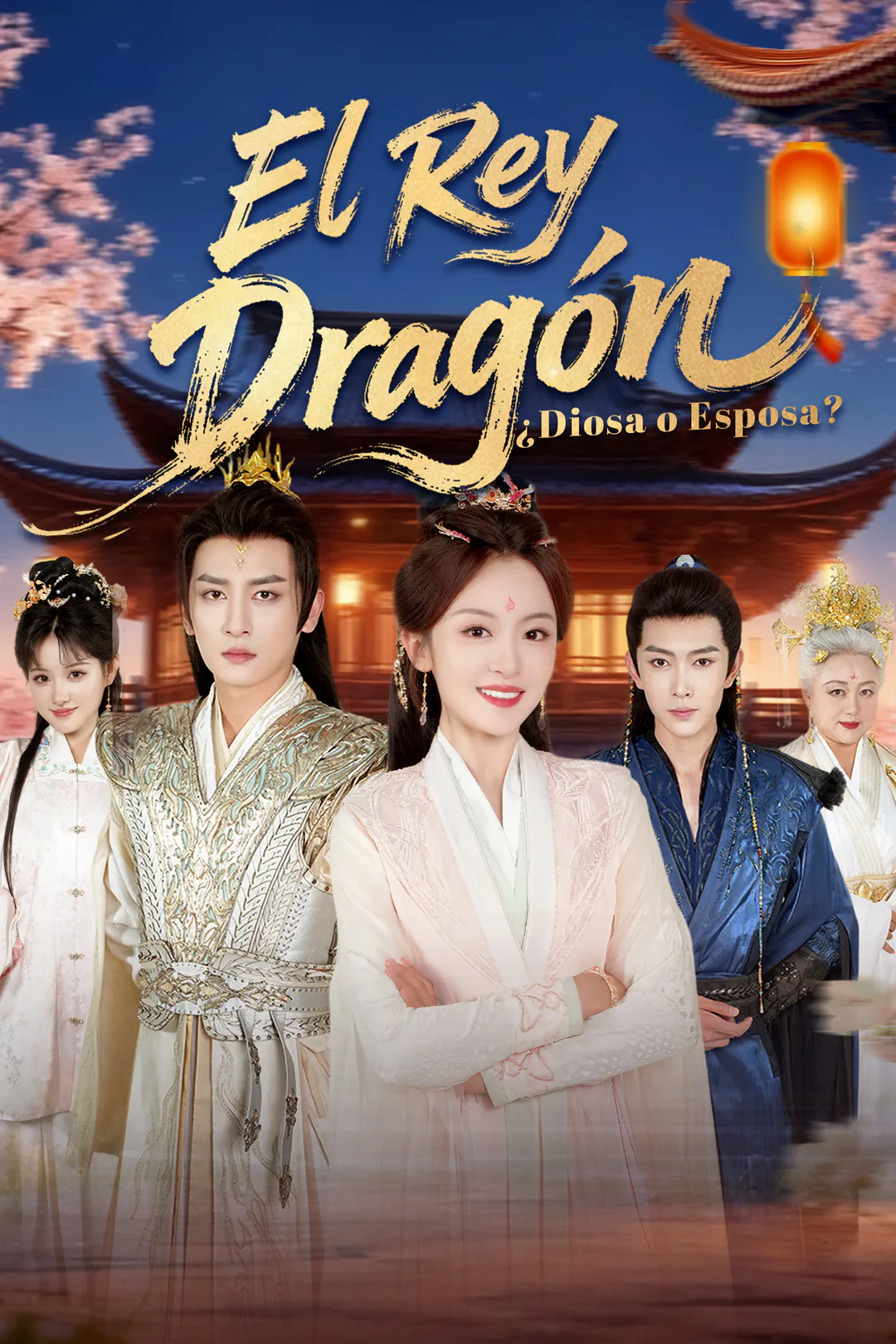 Póster de El Rey Dragón: ¿Diosa o Esposa?