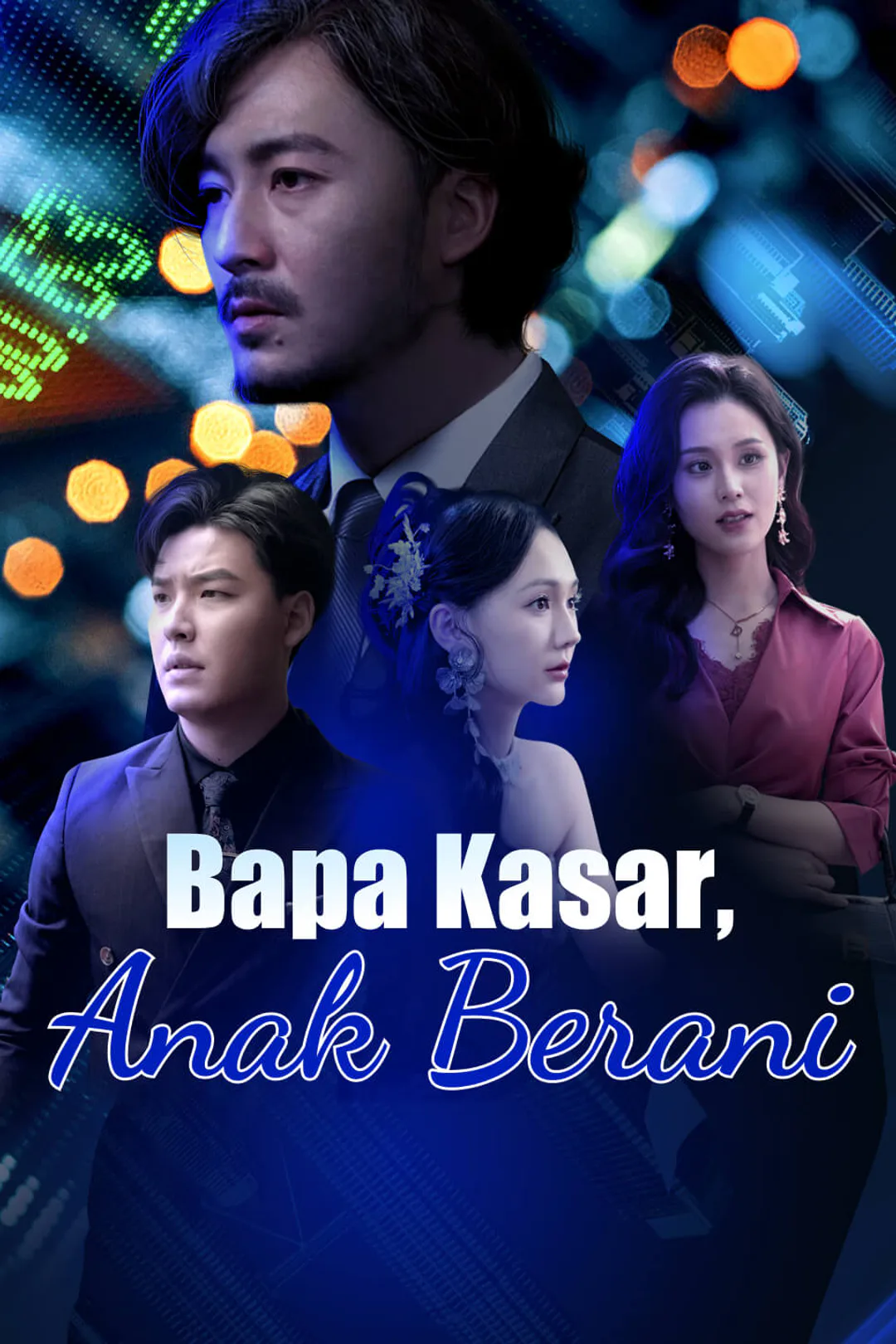 Poster Bapa Kasar, Anak Berani